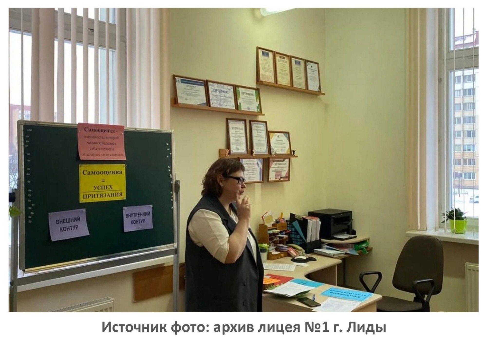 Источник фото: архив лицея №1 г. Лиды