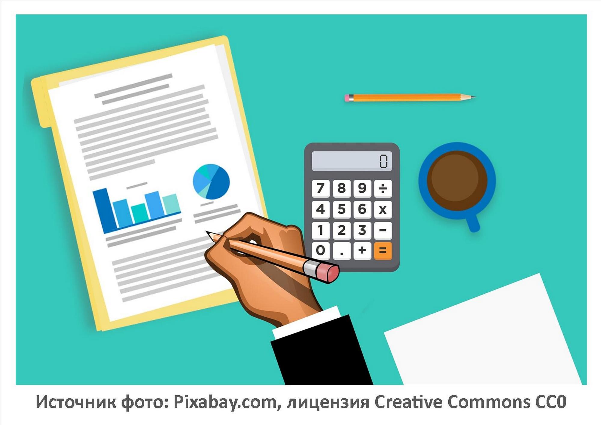 Источник фото: Pixabay.com