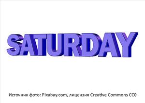 Источник фото: Pixabay.com