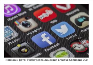 Источник фото: Pixabay.com