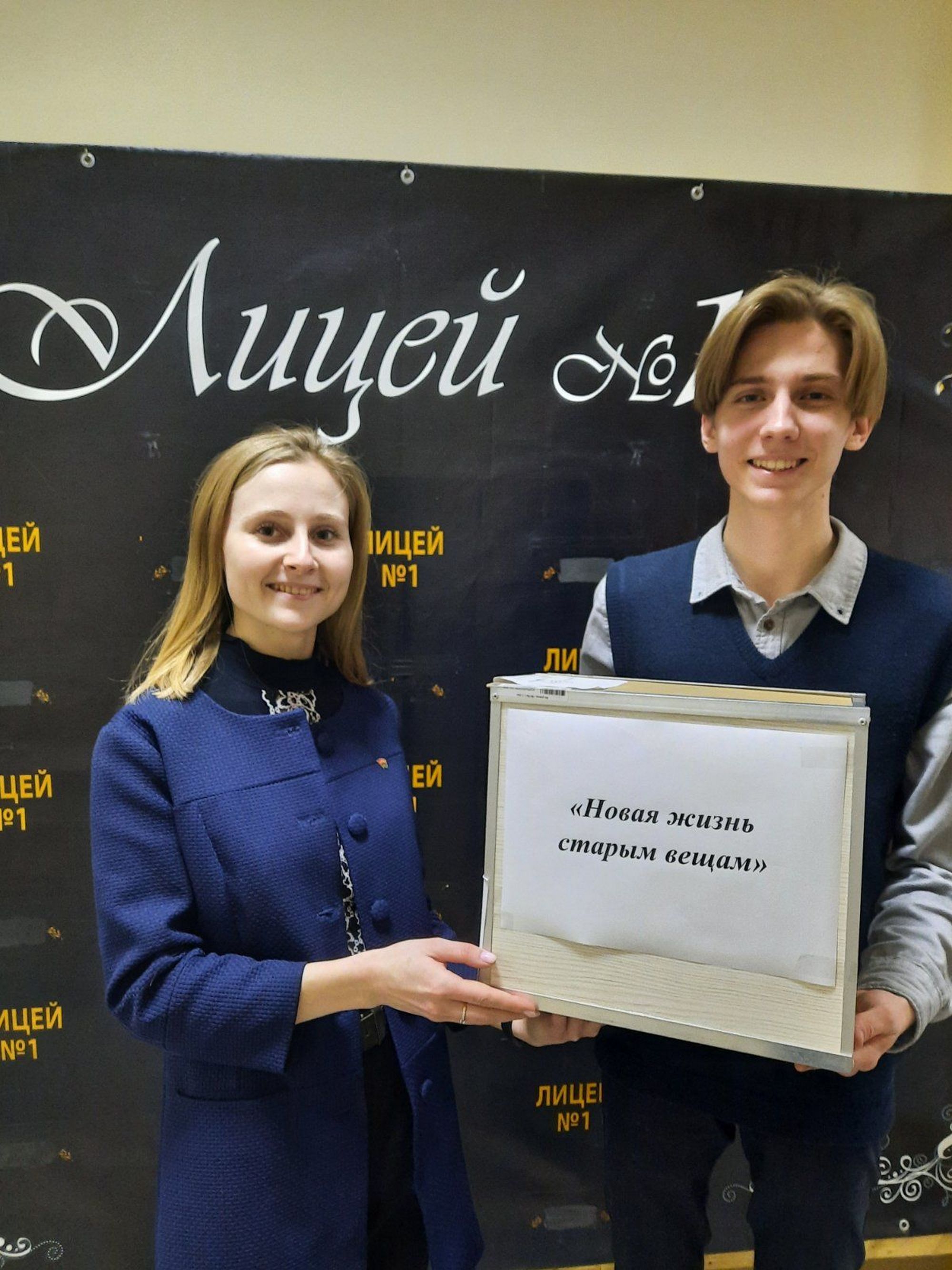 Источник фото: архив лицея №1 г. Лиды
