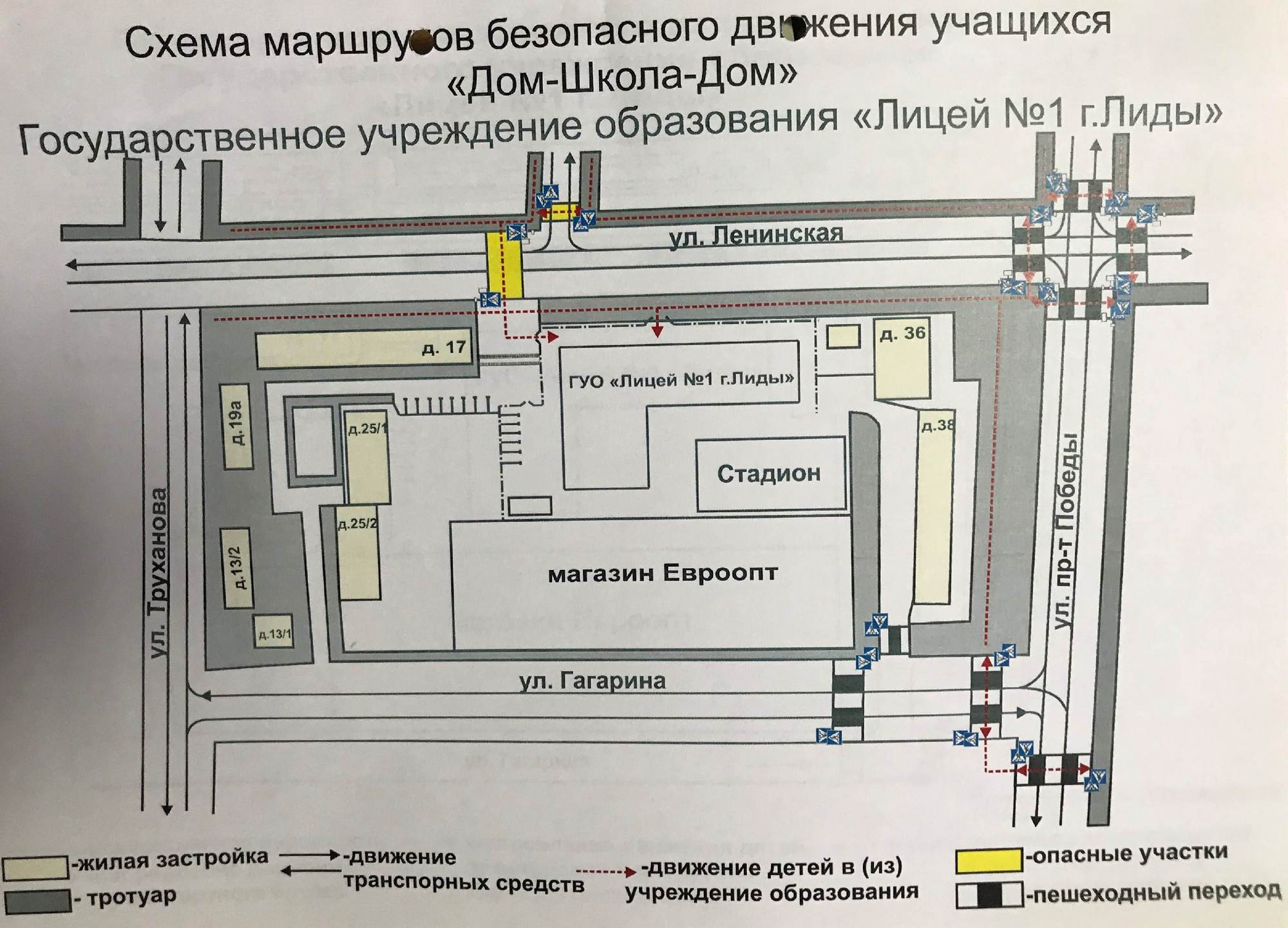 Источник фото: архив лицея №1 г. Лиды