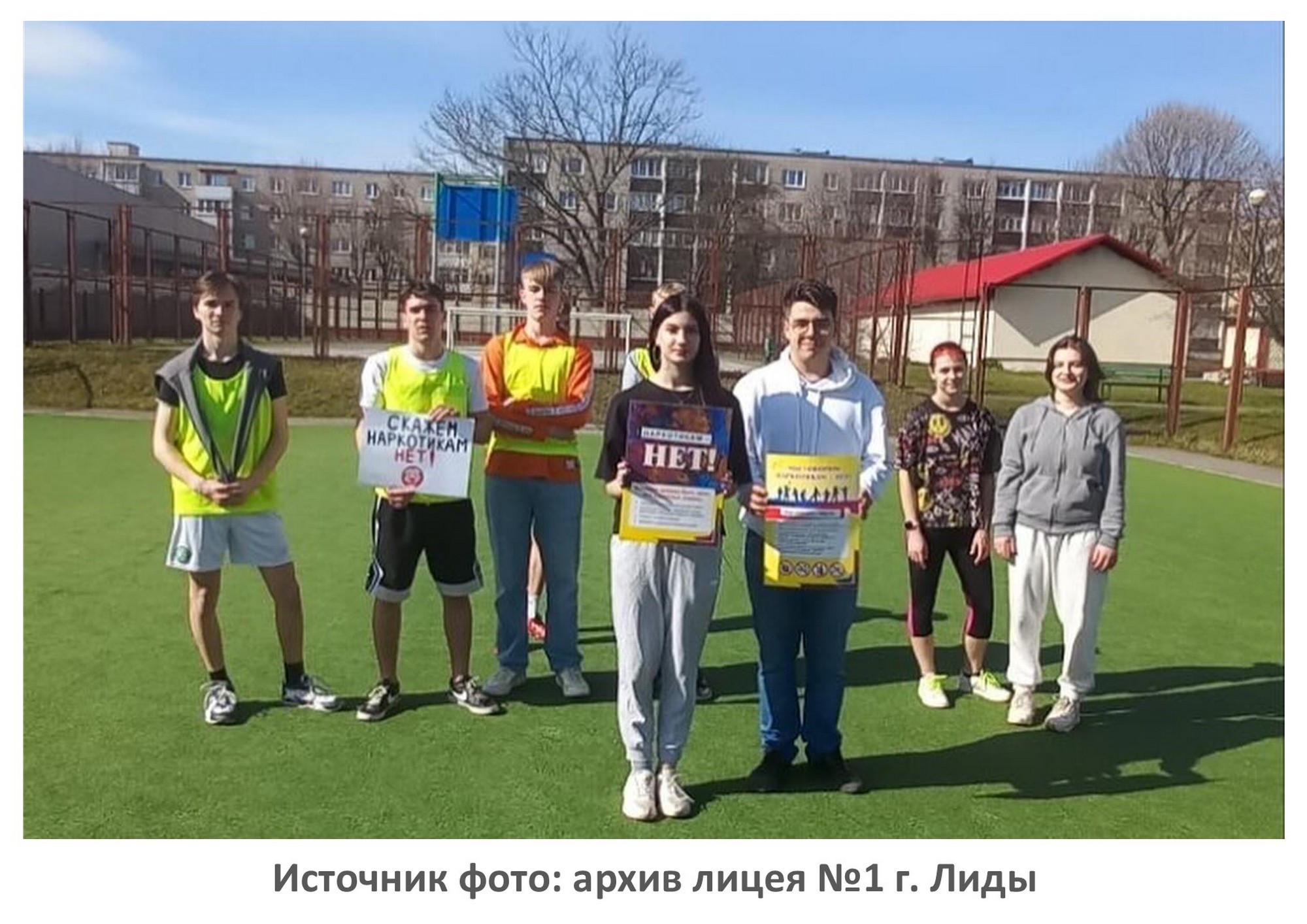 Источник фото: архив лицея №1 г. Лиды