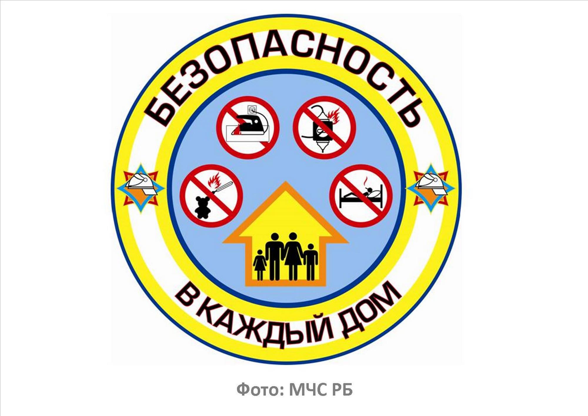Источник фото: МЧС РБ