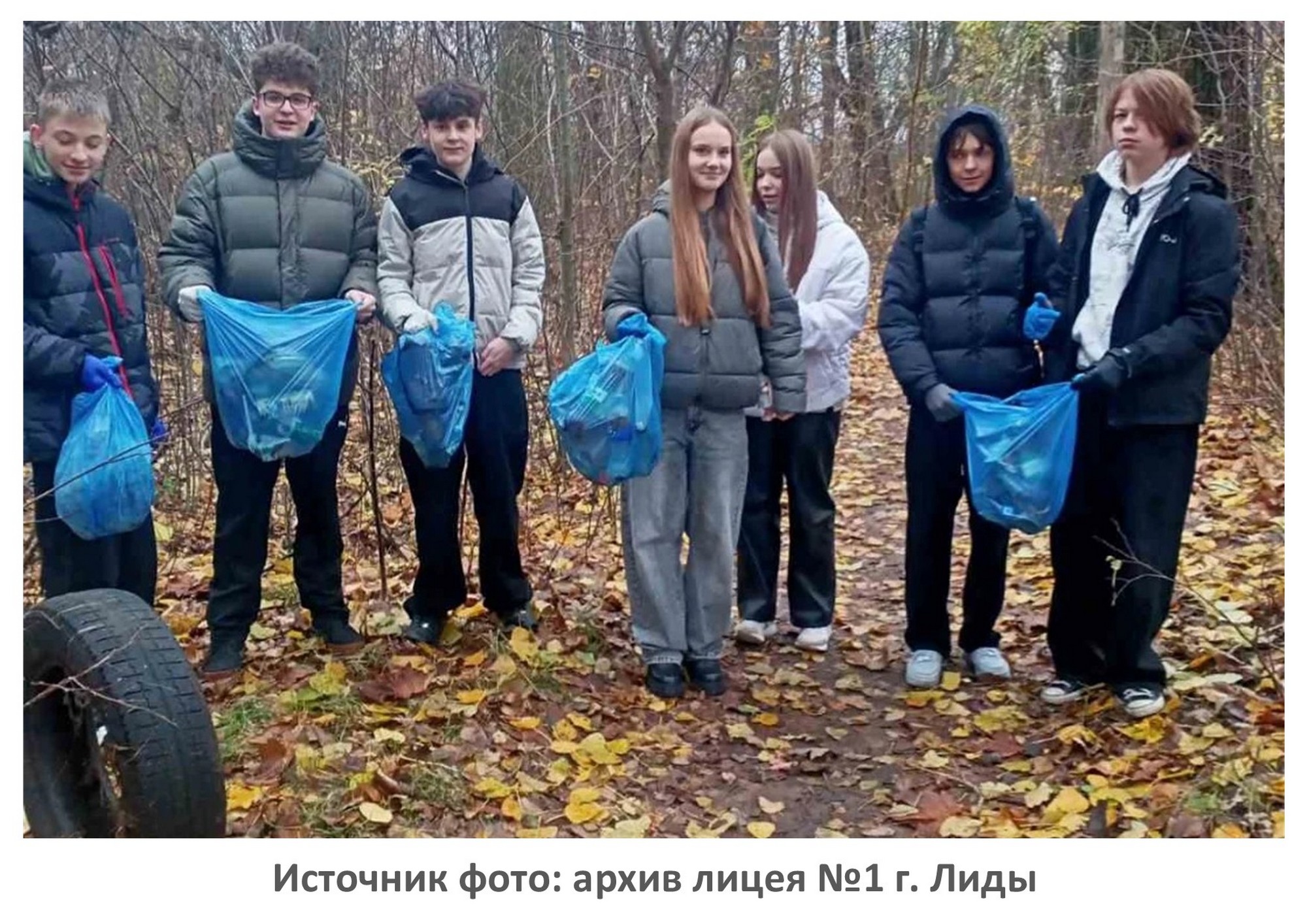 Источник фото: архив лицея №1 г. Лиды