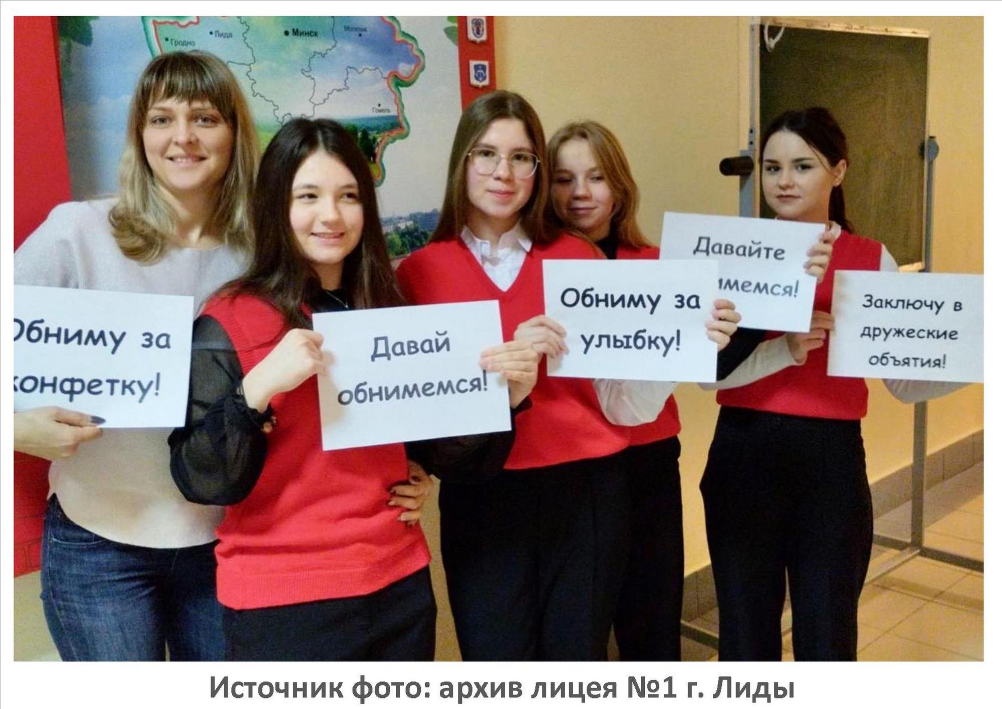 Источник фото: архив лицея №1 г. Лиды