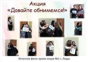 Источник фото: архив лицея №1 г. Лиды