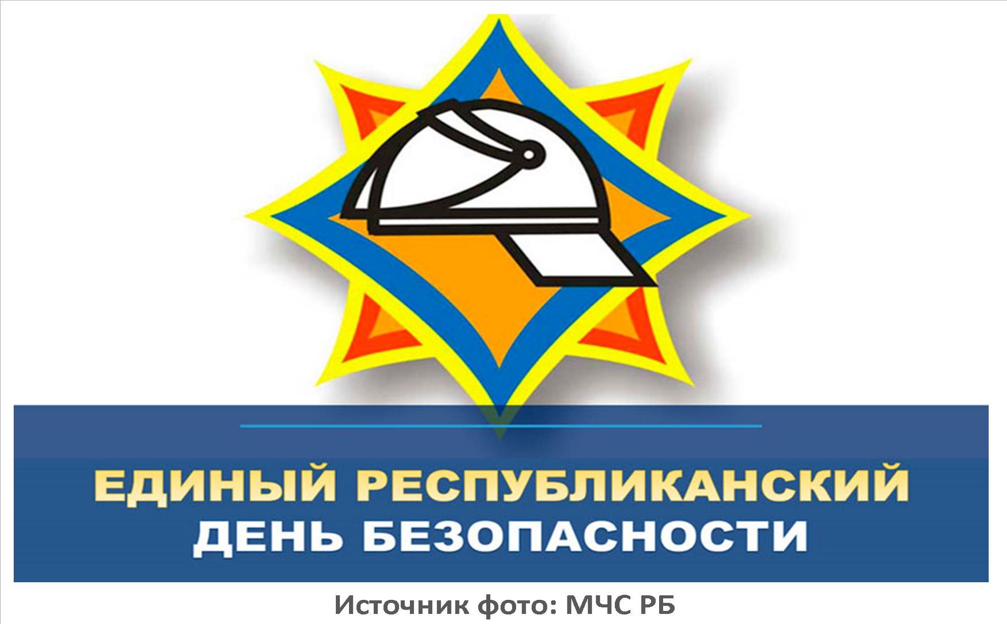 Источник фото: МЧС РБ