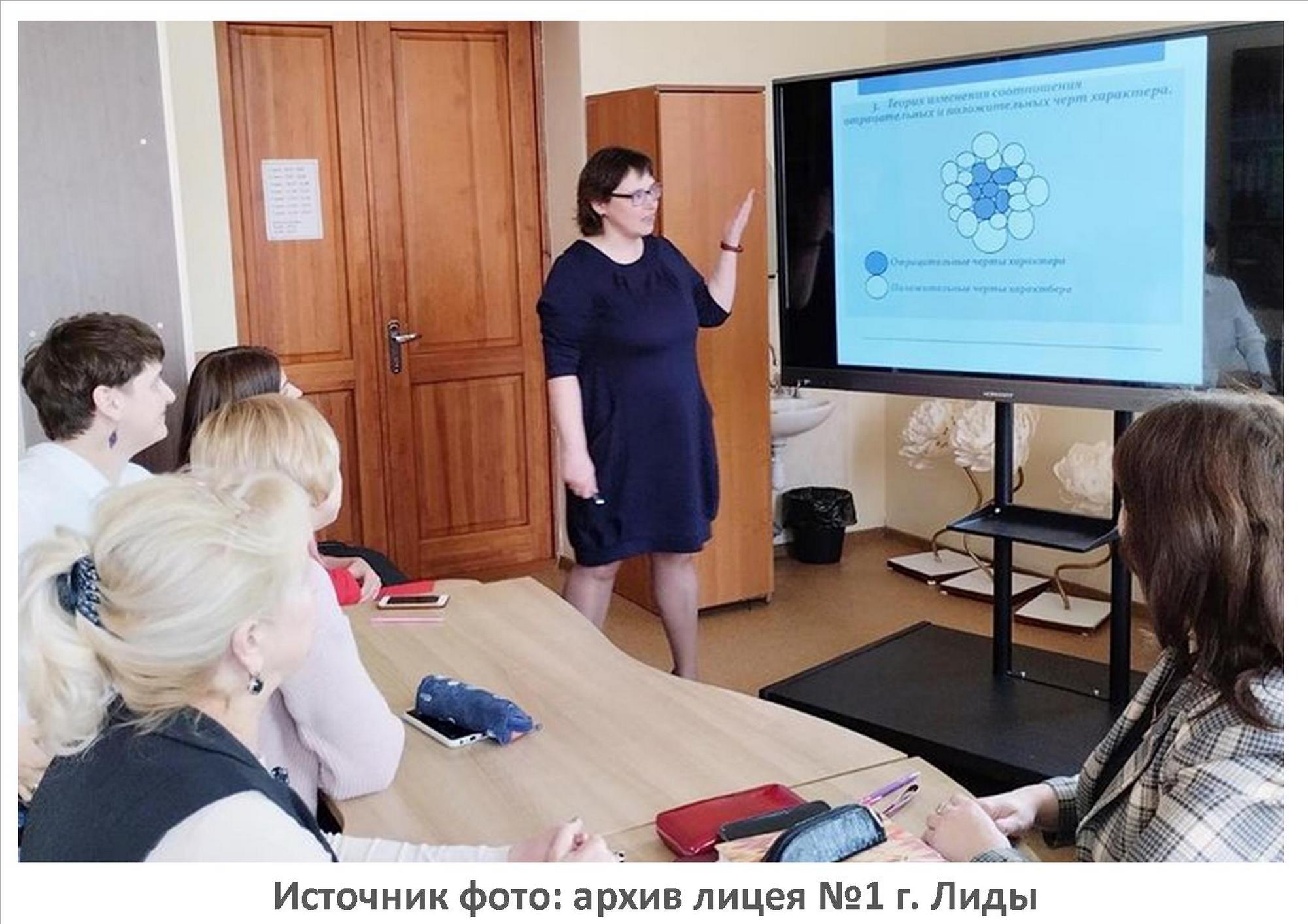 Источник фото: архив лицея №1 г. Лиды