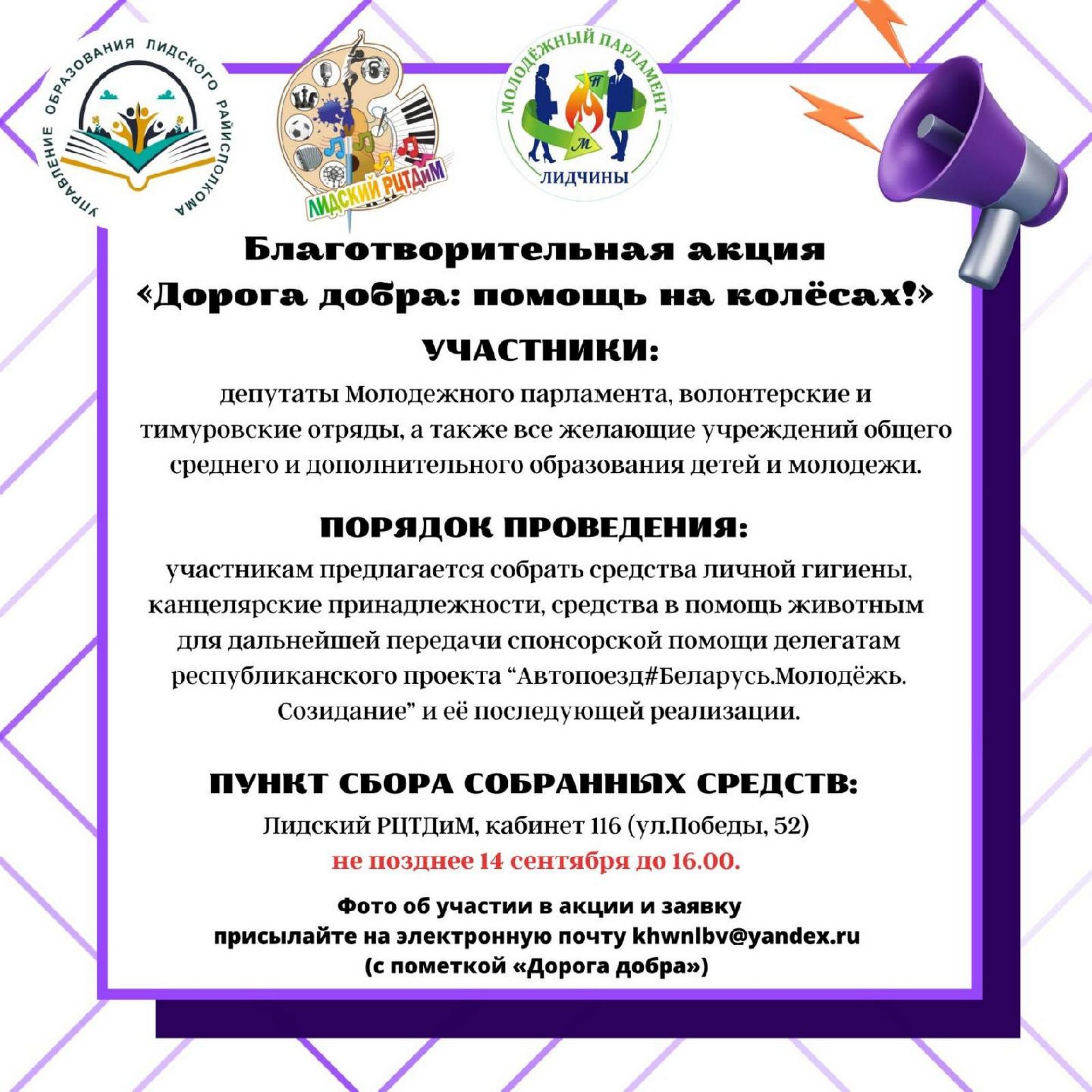 Источник фото: архив лицея №1 г. Лиды