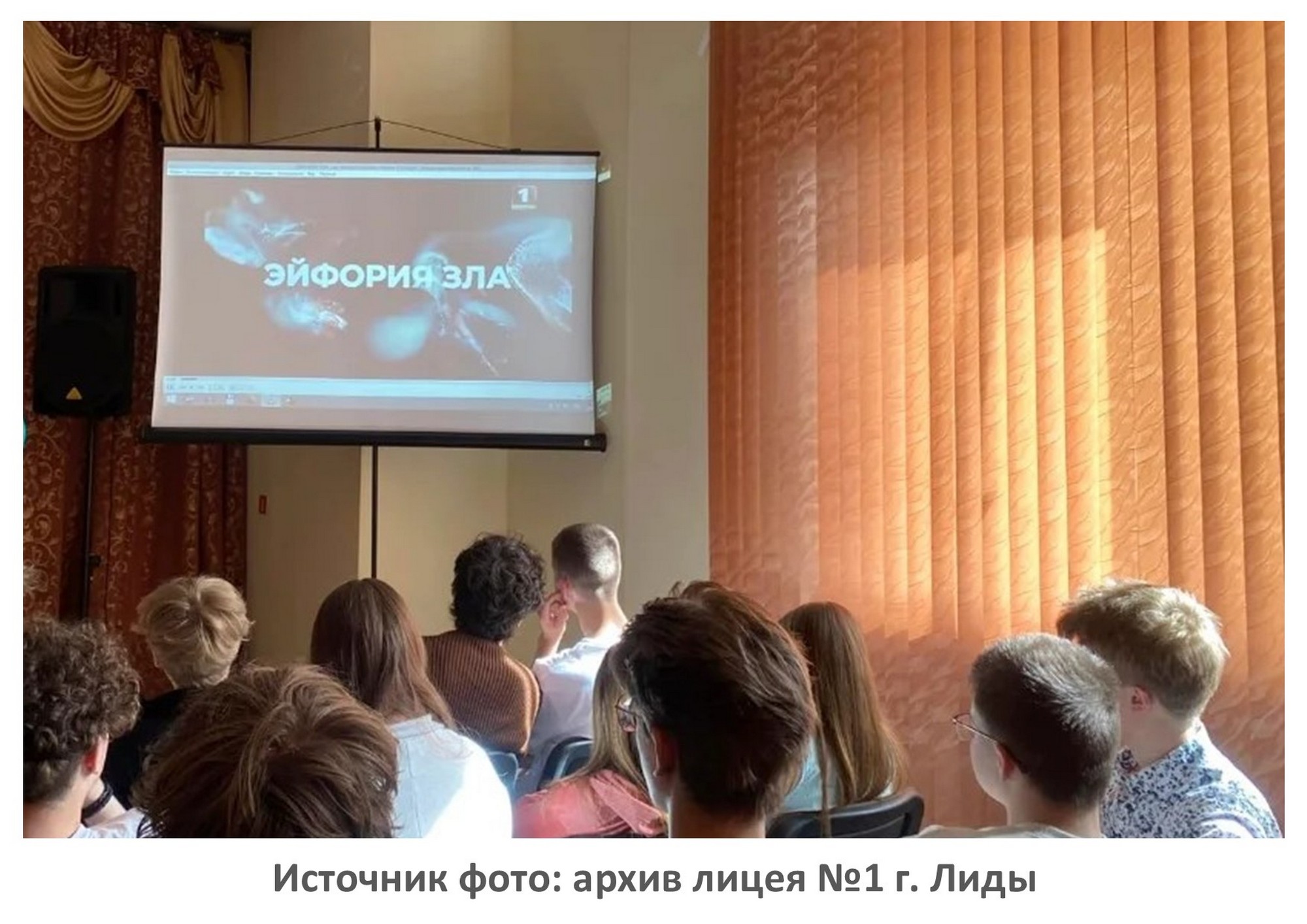 Источник фото: архив лицея №1 г. Лиды
