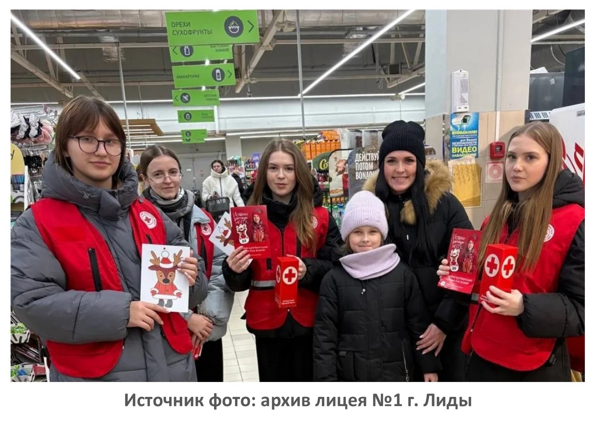 Источник фото: архив лицея №1 г. Лиды