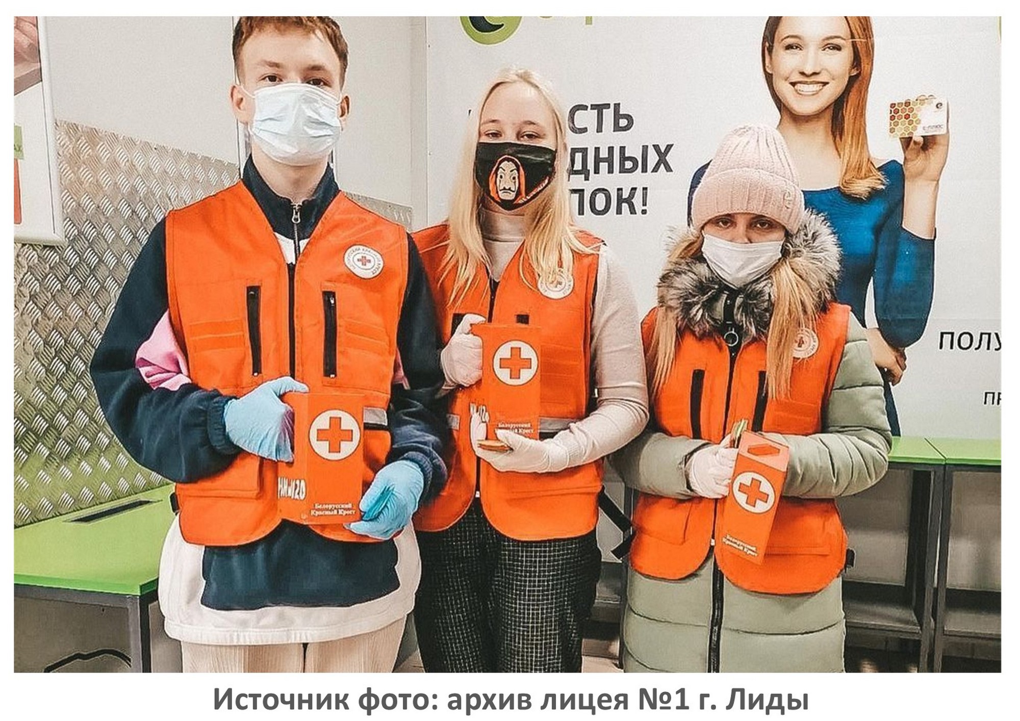 Источник фото: архив лицея №1 г. Лиды