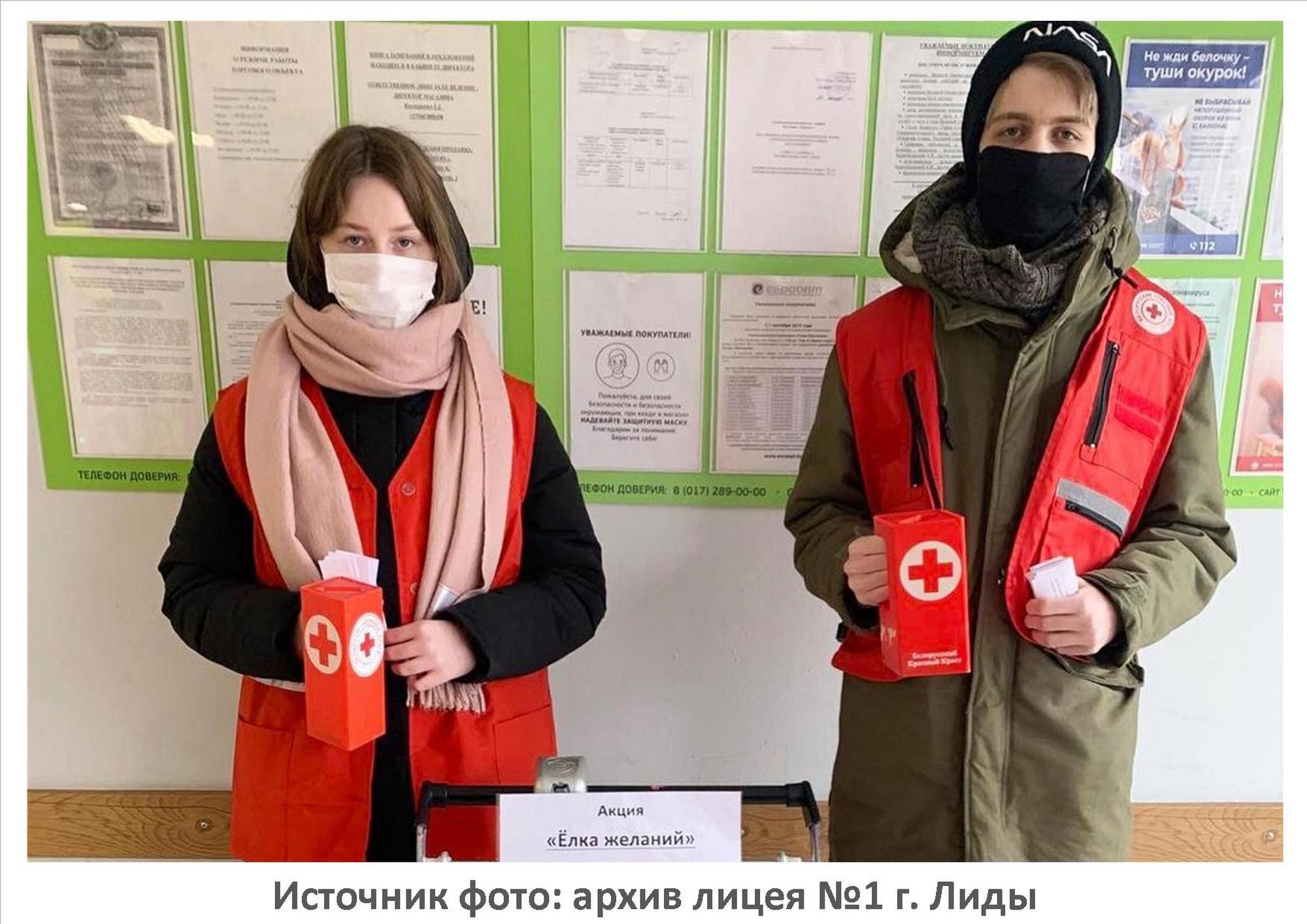 Источник фото: архив лицея №1 г. Лиды
