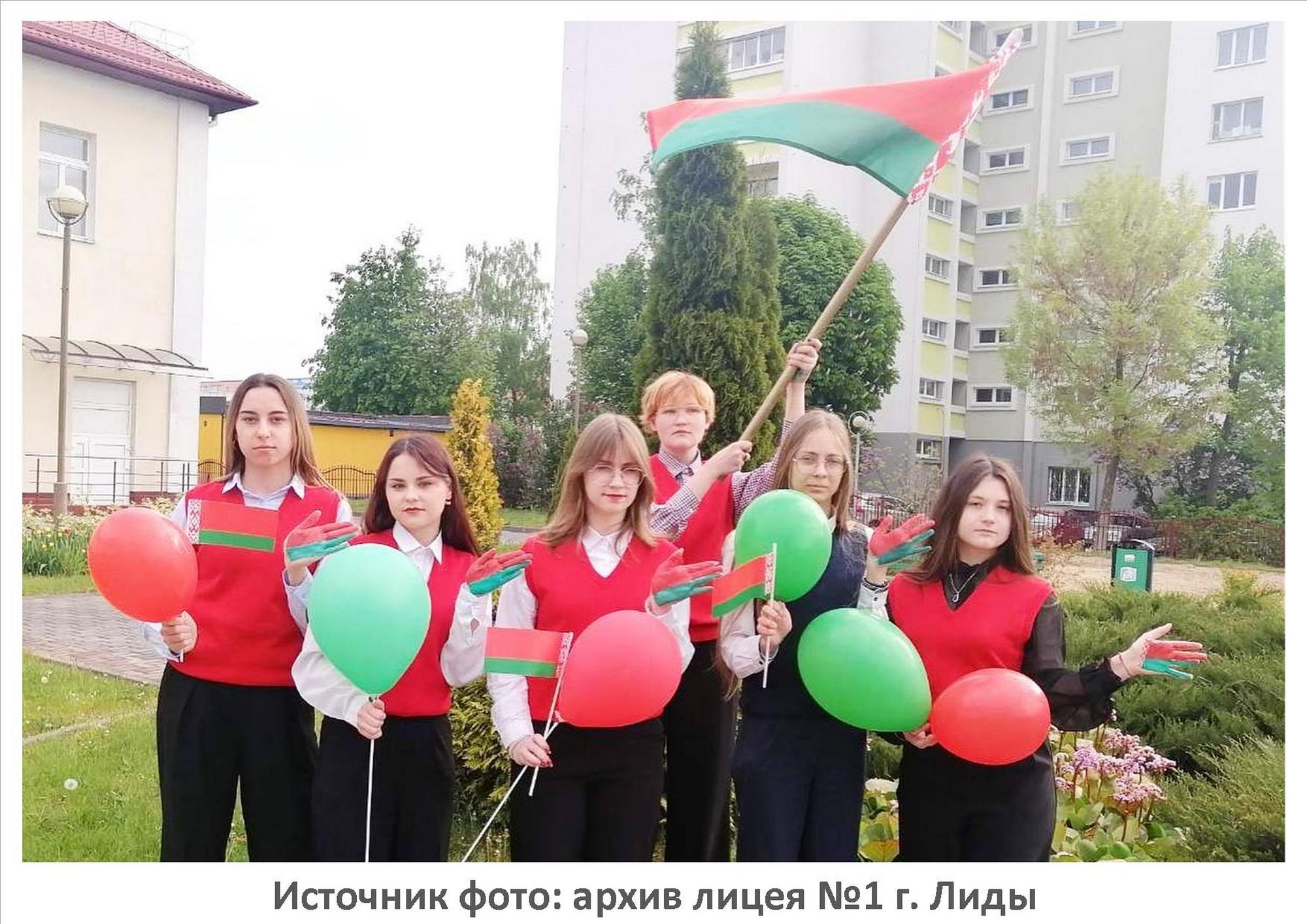 Источник фото: архив лицея №1 г. Лиды