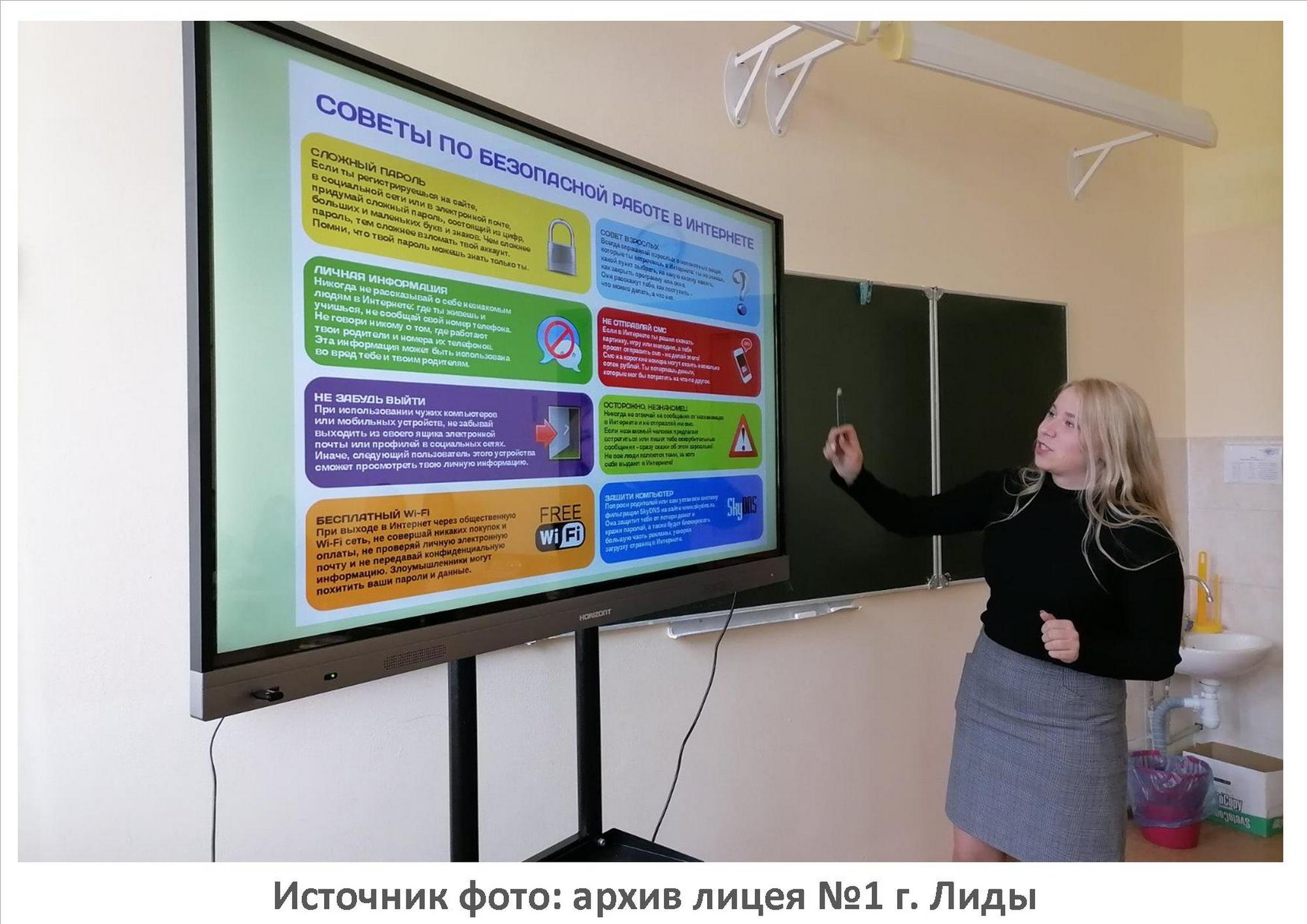 Источник фото: архив лицея №1 г. Лиды