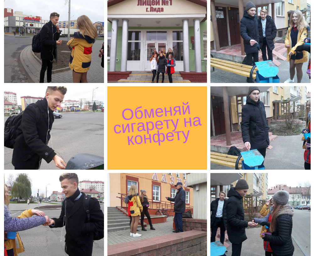 Акция "Сигарета на конфету"