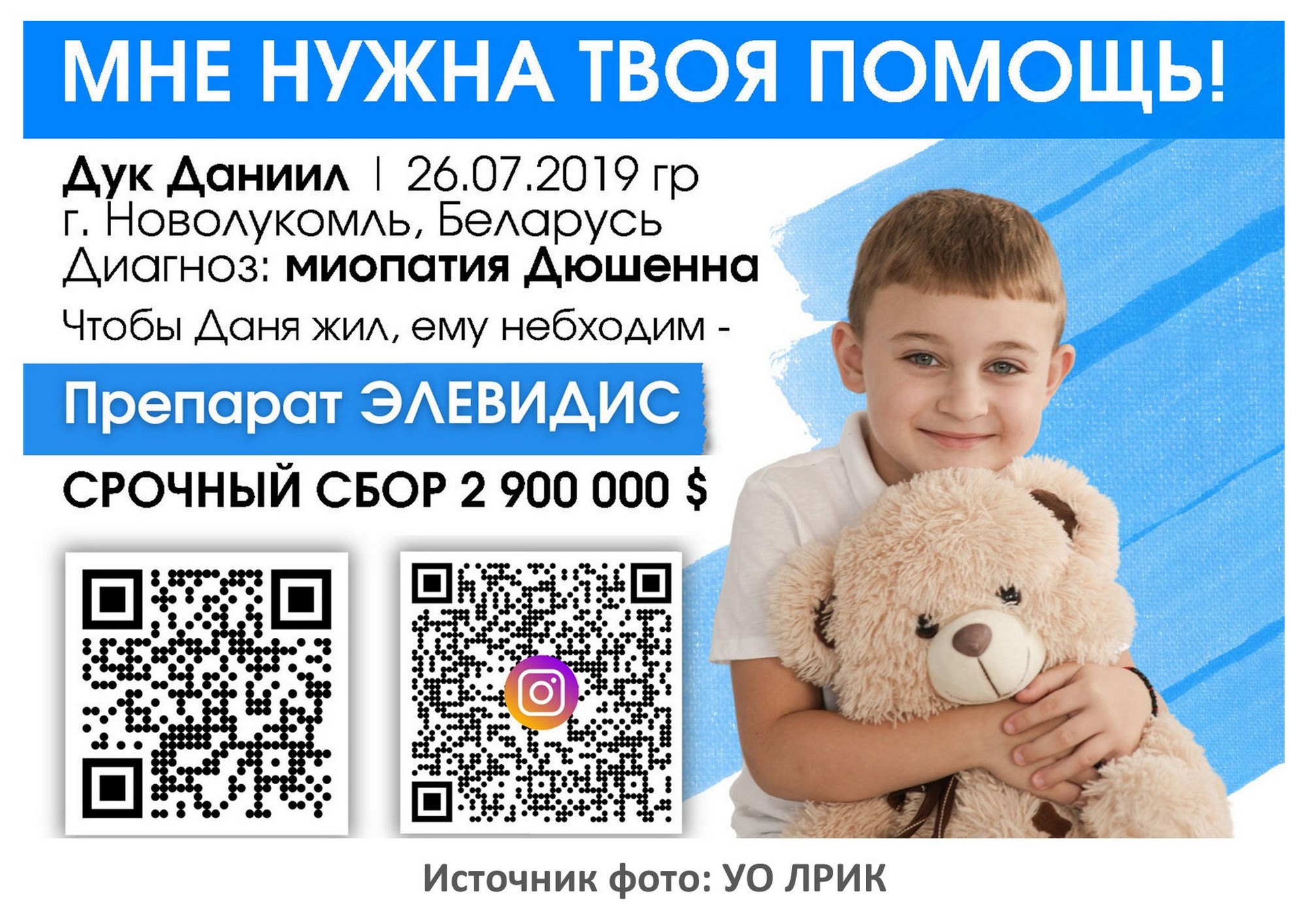 Источник фото: УО ЛРИК