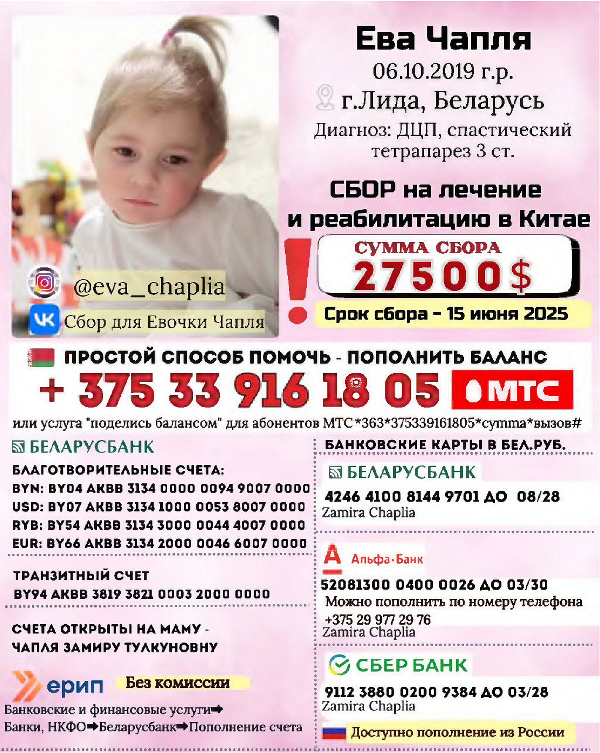 Источник фото: УО ЛРИК