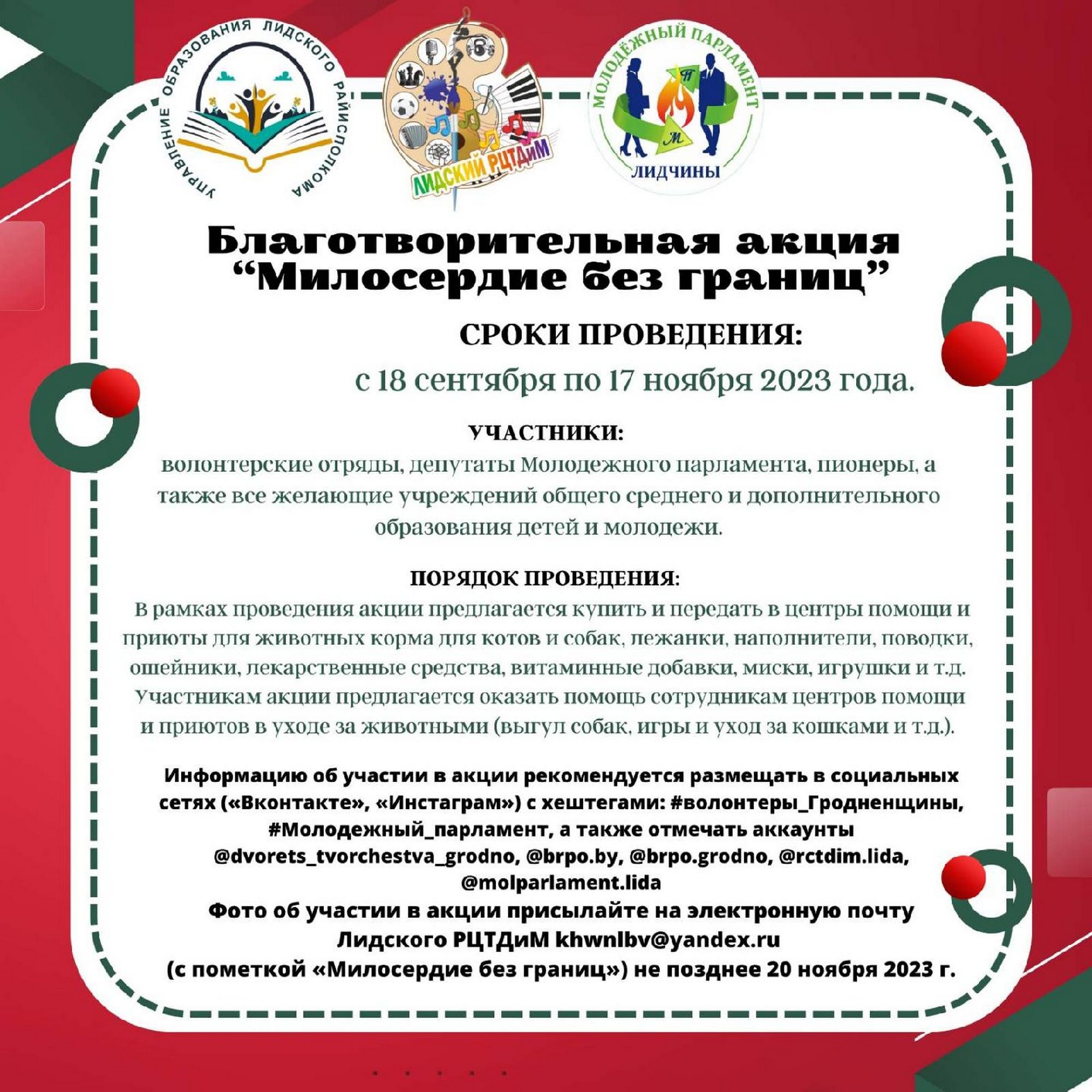 Источник фото: архив лицея №1 г. Лиды