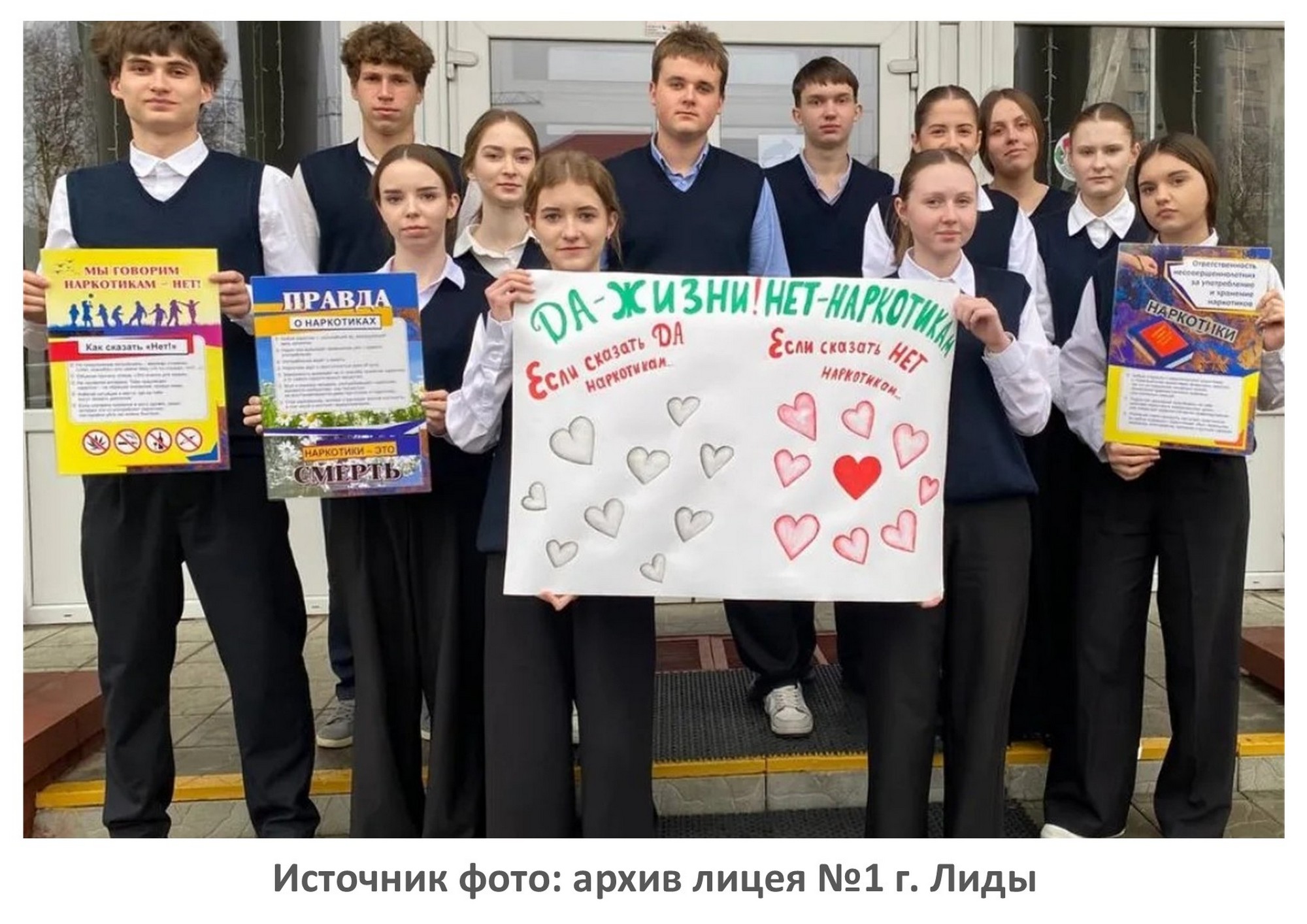 Источник фото: архив лицея №1 г. Лиды