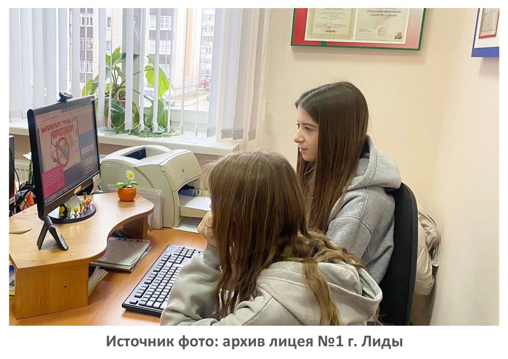 Источник фото: архив лицея №1 г. Лиды