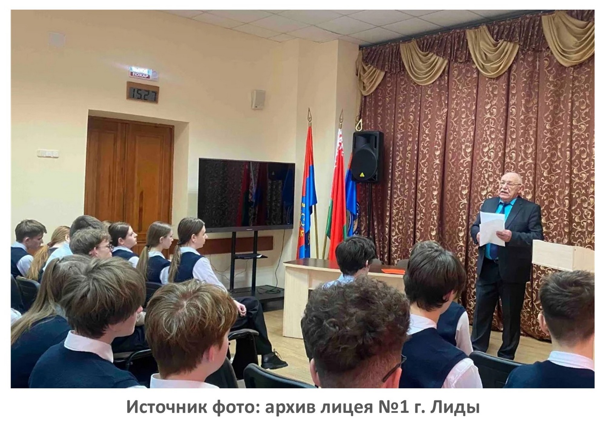 Источник фото: архив лицея №1 г. Лиды