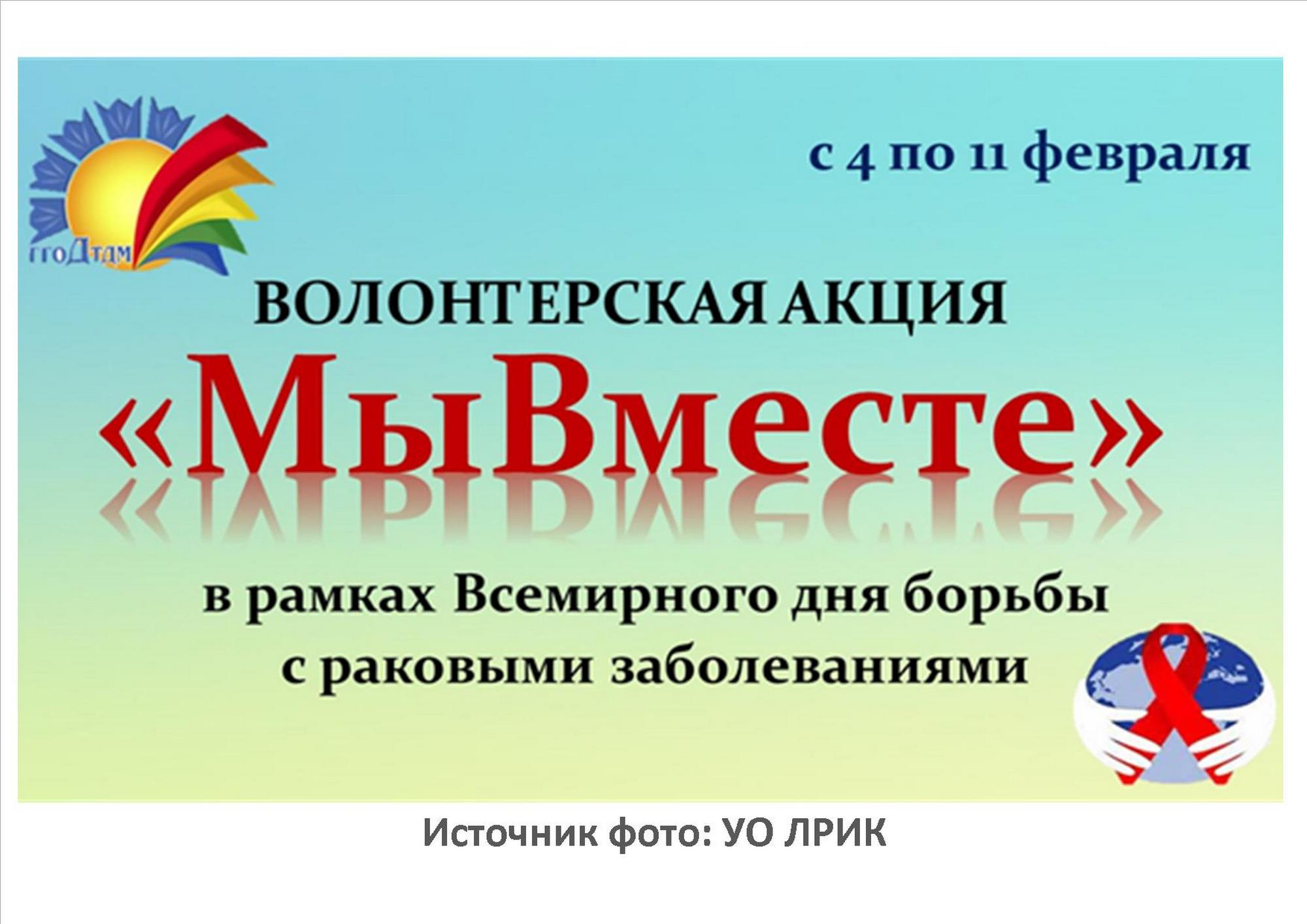 Источник фото: УО ЛРИК