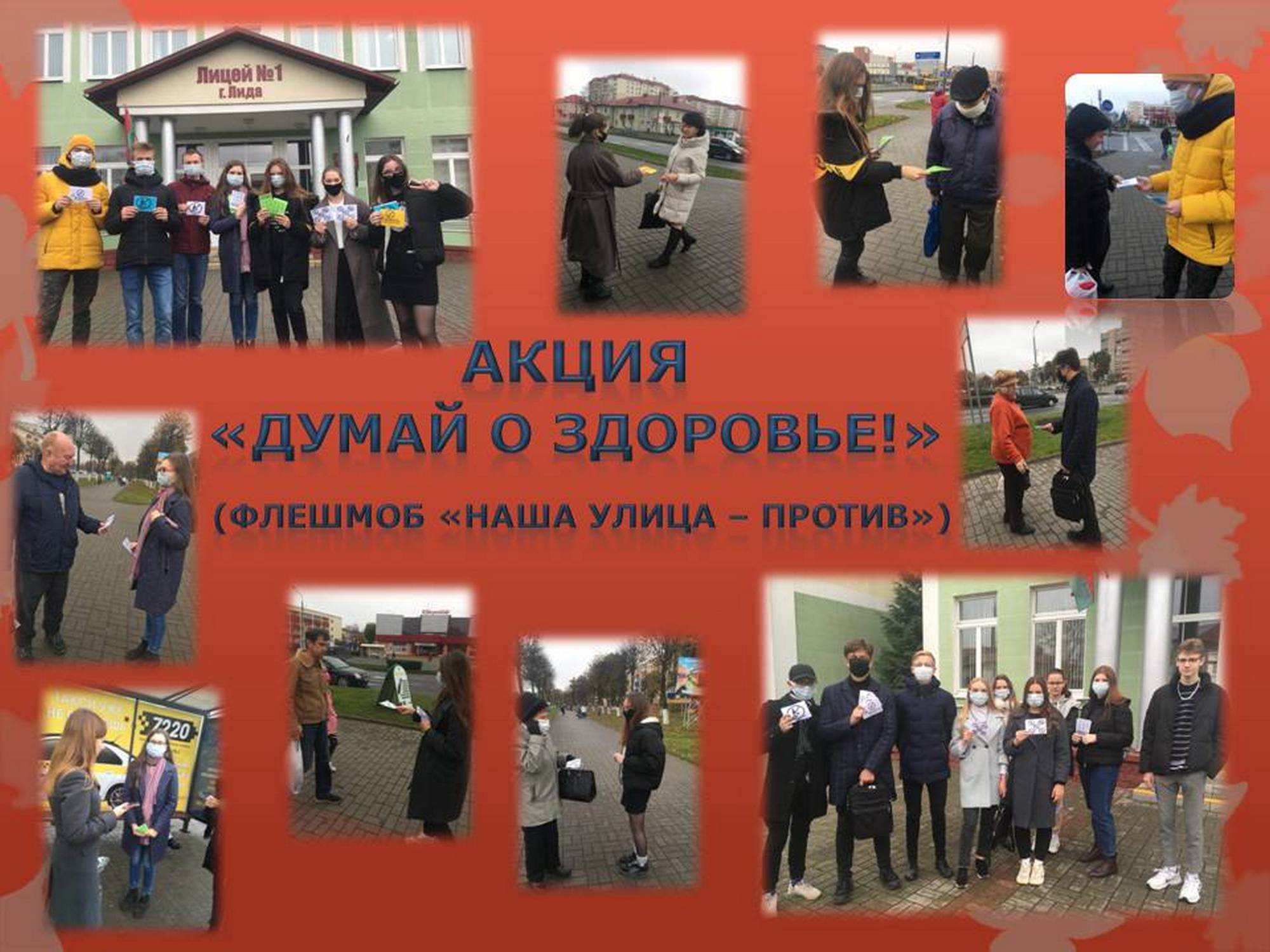 Источник фото: архив лицея №1 г. Лиды