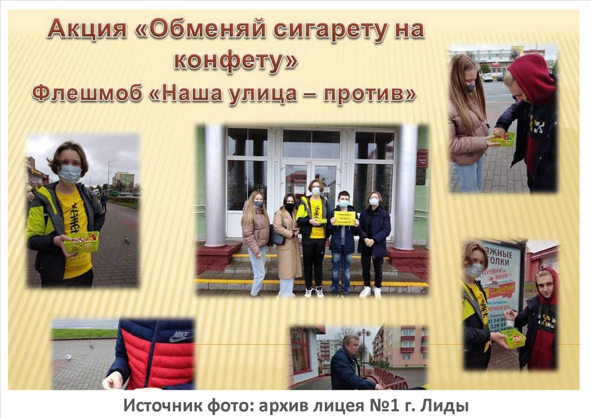 Источник фото: архив лицея №1 г. Лиды