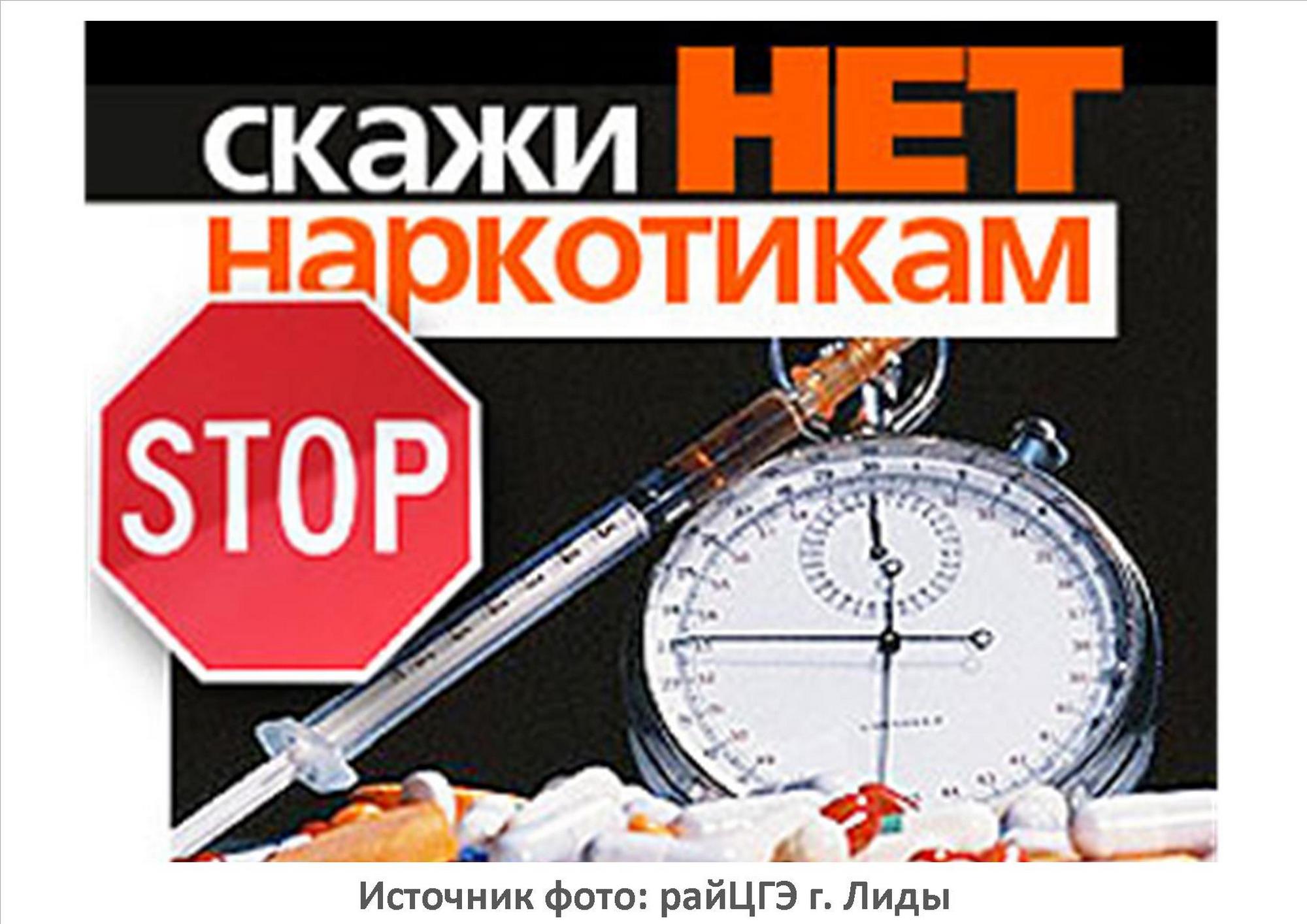 Источник фото: райЦГЭ г. Лиды