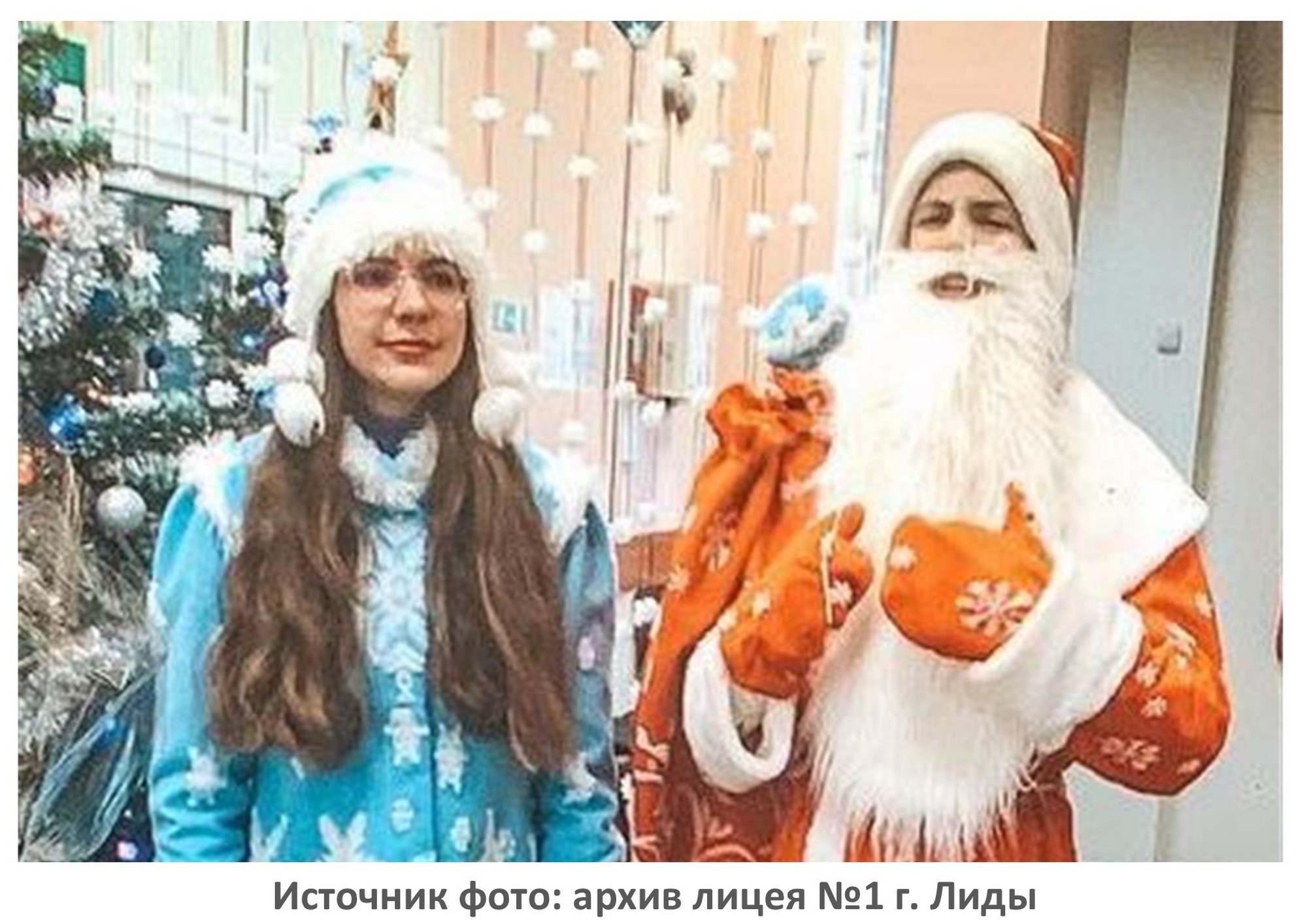 Источник фото: архив лицея №1 г. Лиды