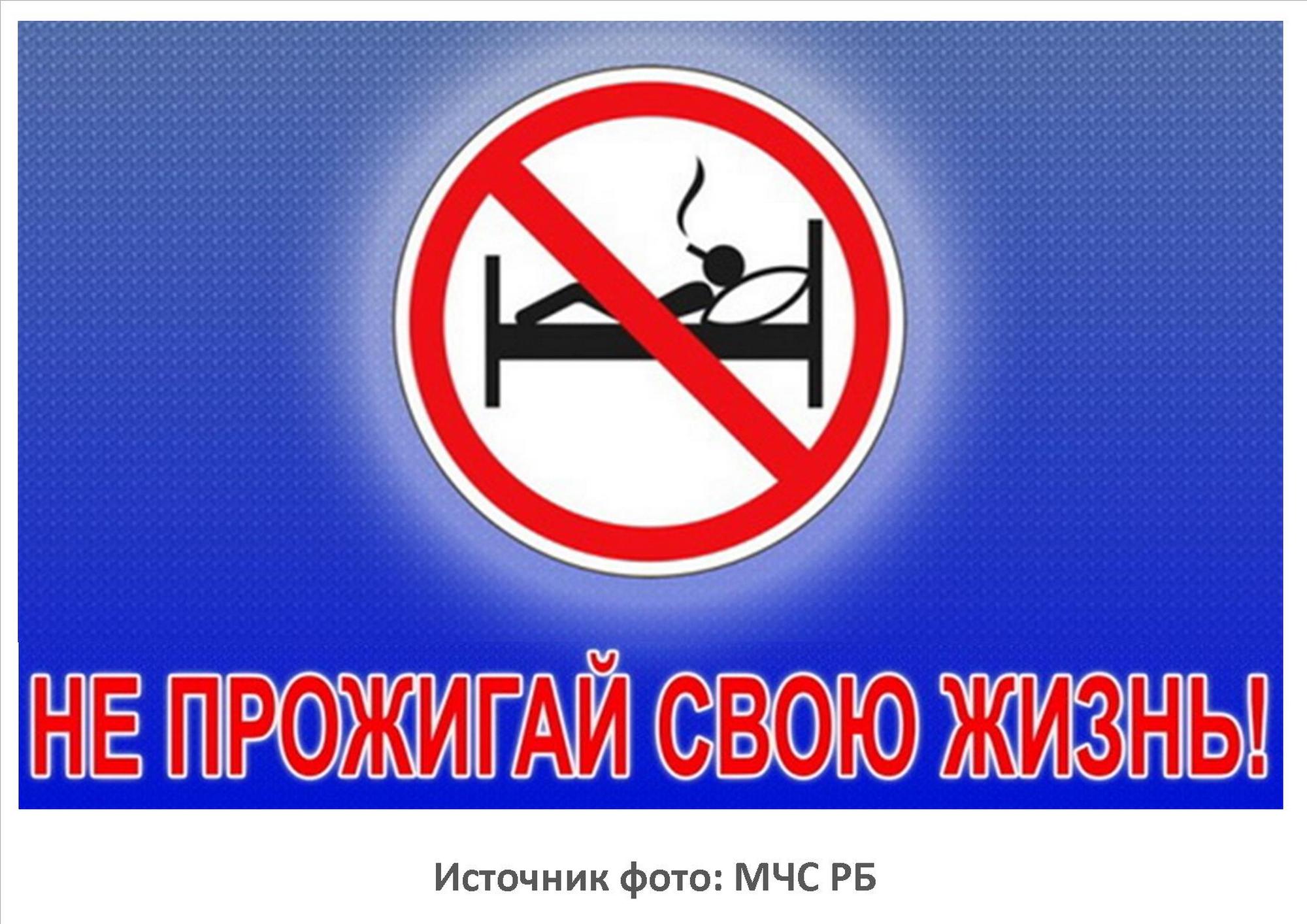 Перейти на сайт mchs.gov.by