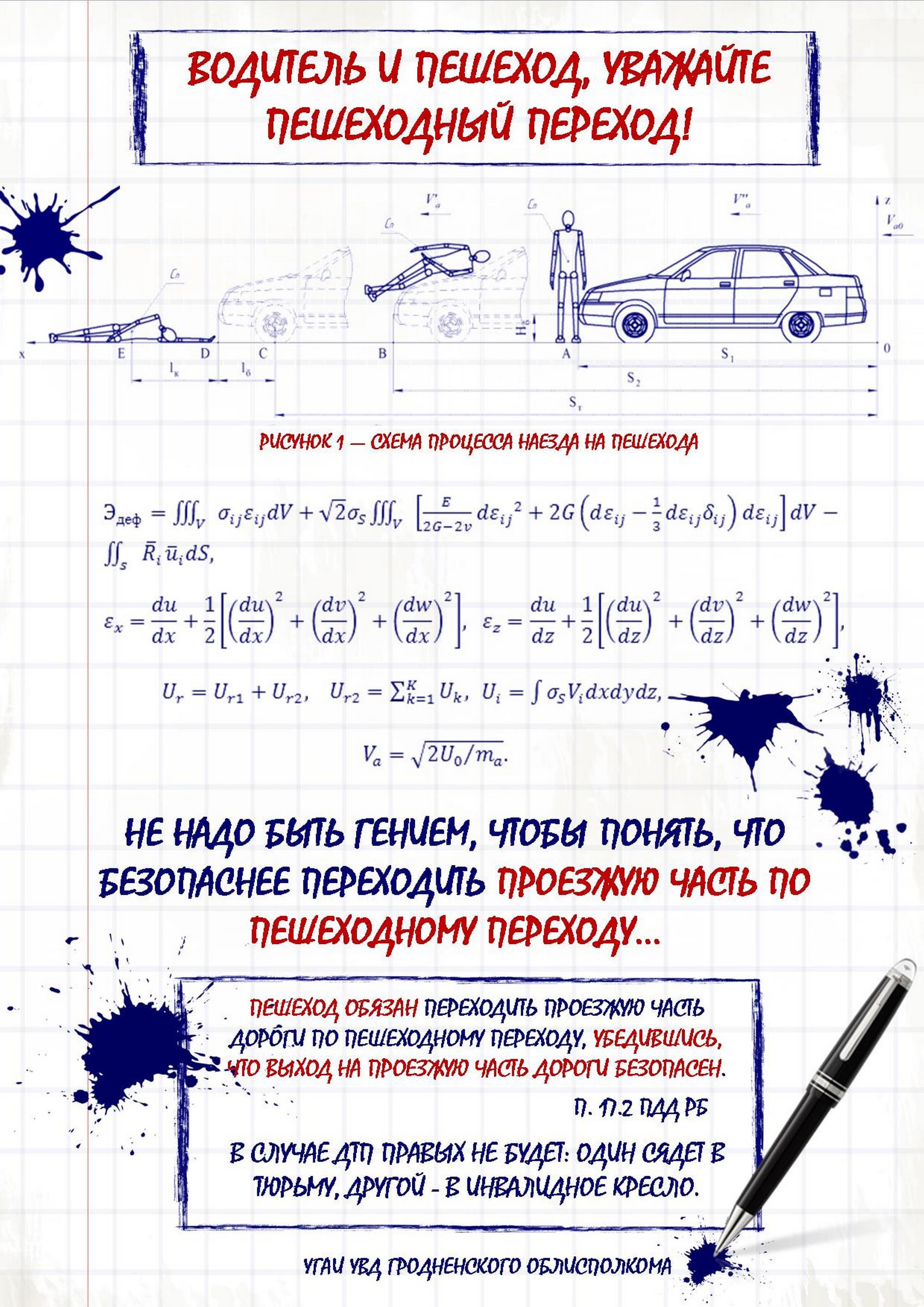 Peshehodnyj Perehod