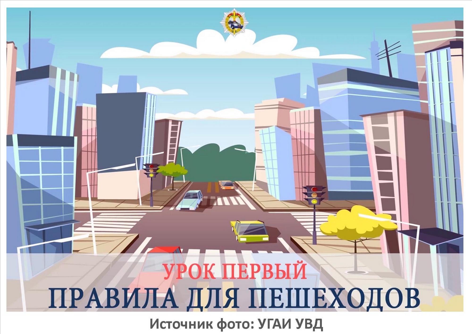 Источник фото: УГАИ УВД