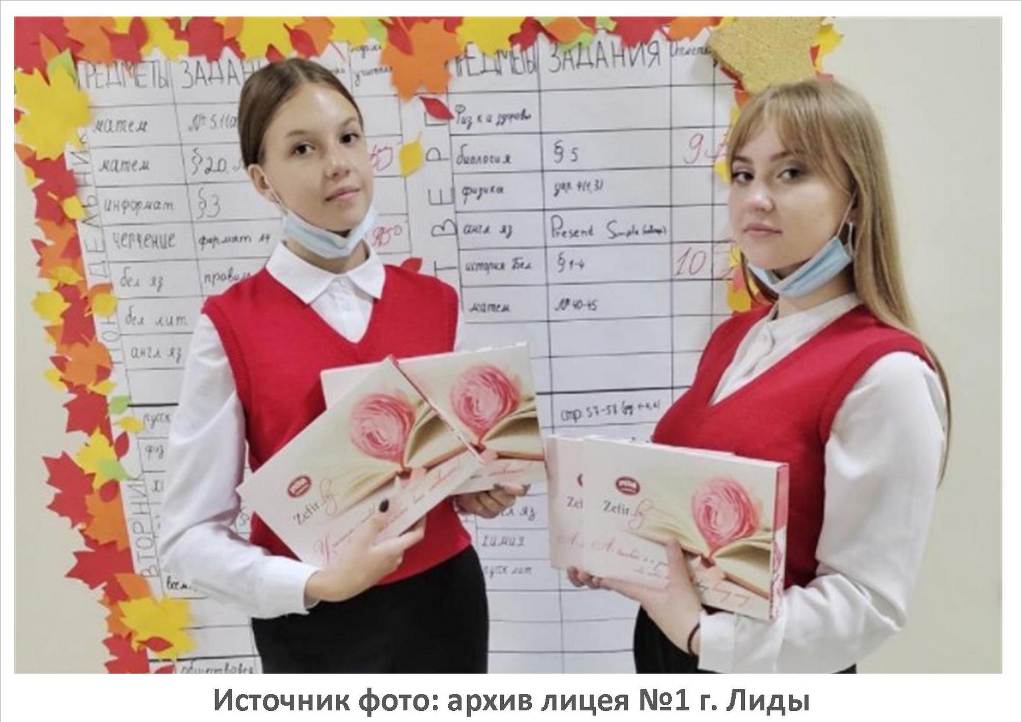 Источник фото: архив лицея №1 г. Лиды