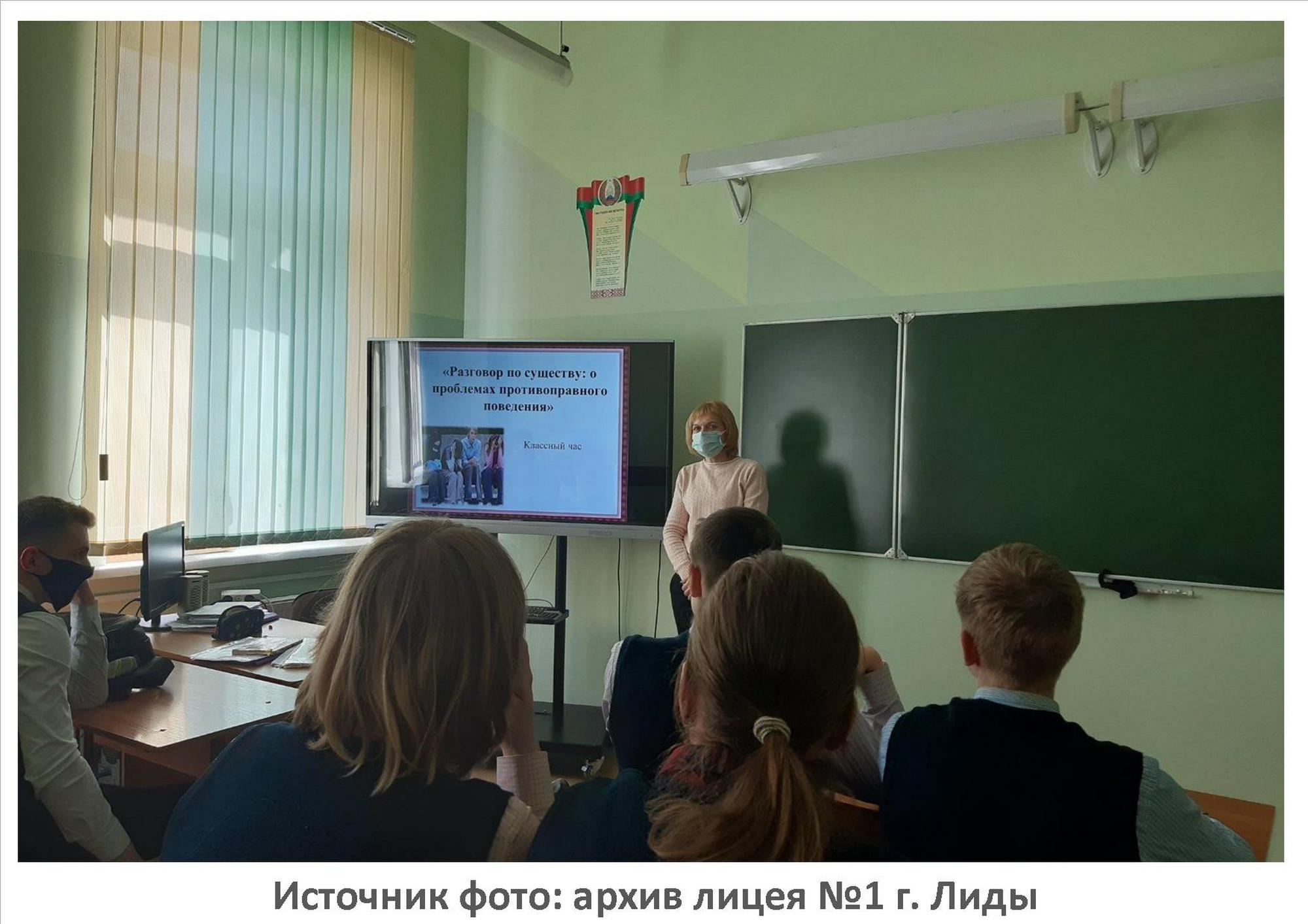 Источник фото: архив лицея №1 г. Лиды