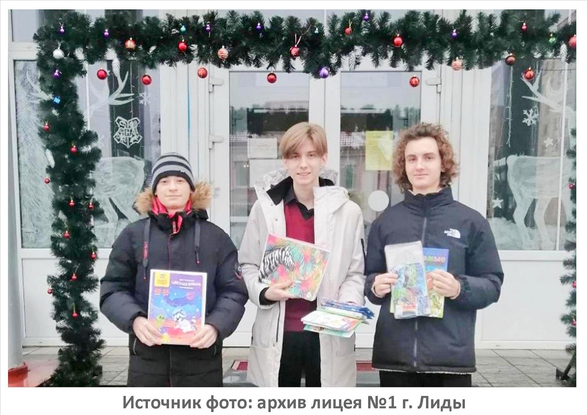 Источник фото: архив лицея №1 г. Лиды