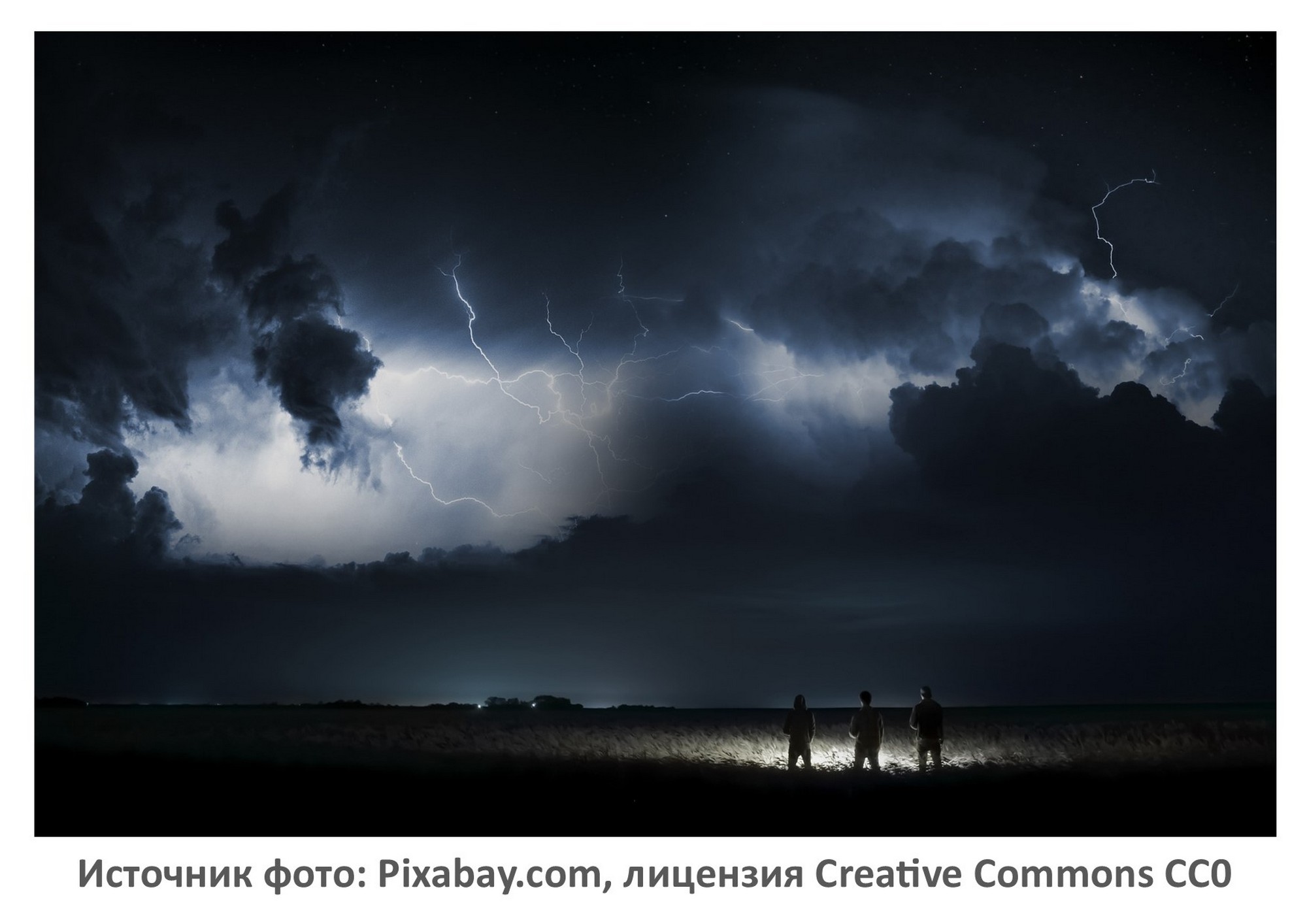 Источник фото: Pixabay.com