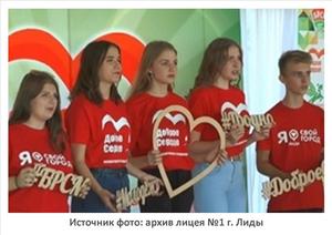 Источник фото: архив лицея №1 г.Лиды