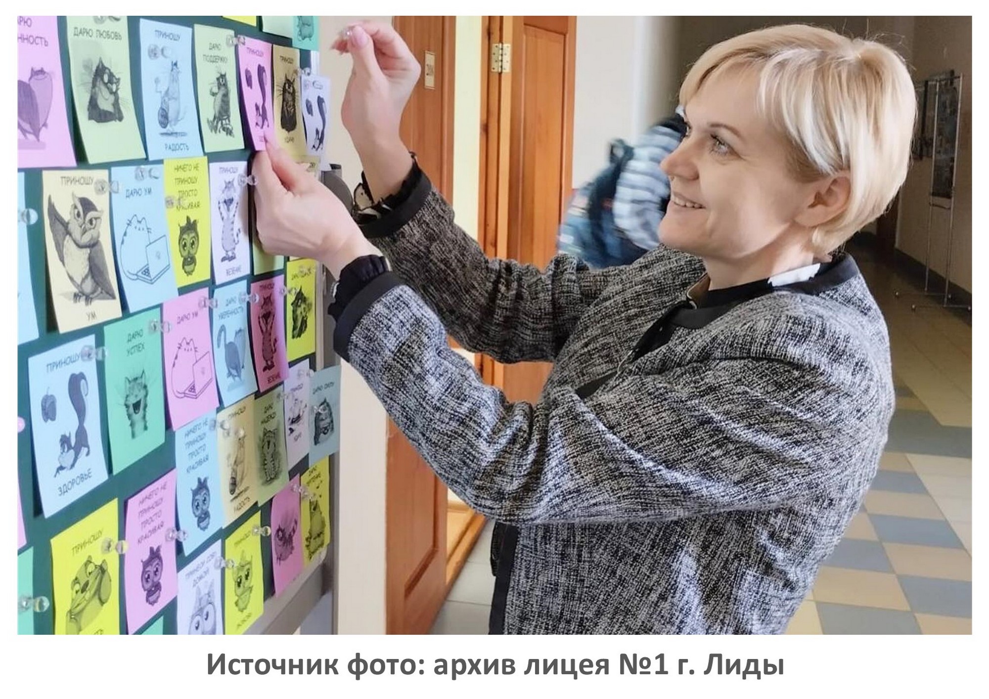 Источник фото: архив лицея