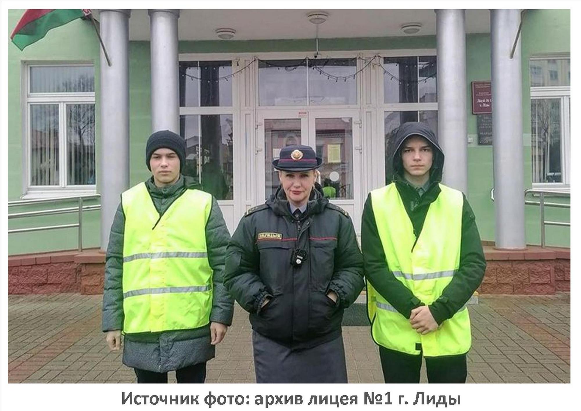 Источник фото: архив лицея №1 г. Лиды