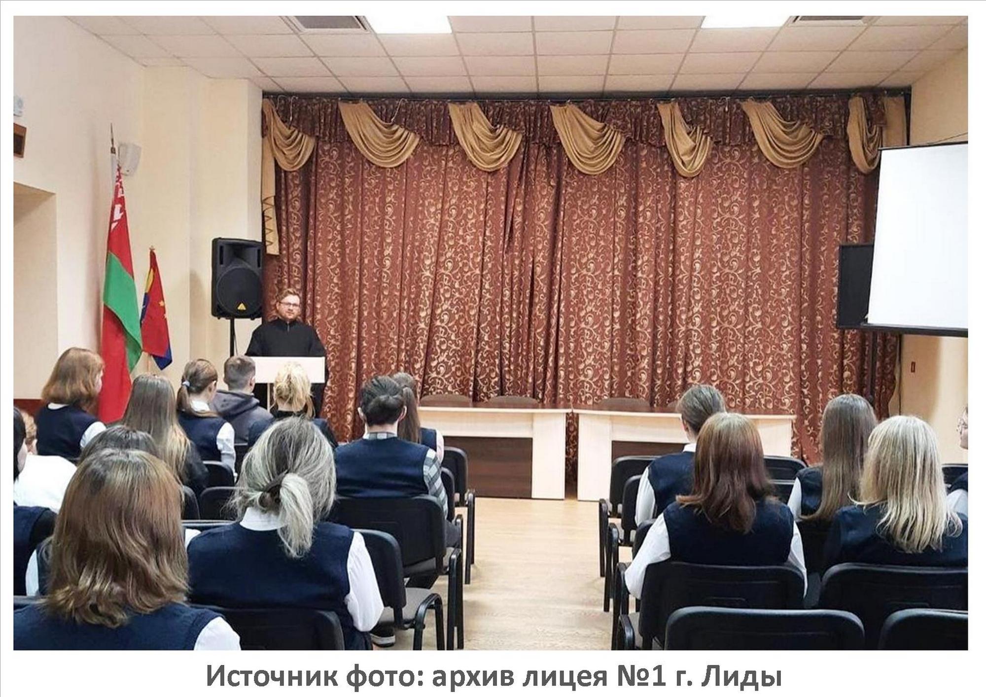 Источник фото: архив лицея №1 г. Лиды