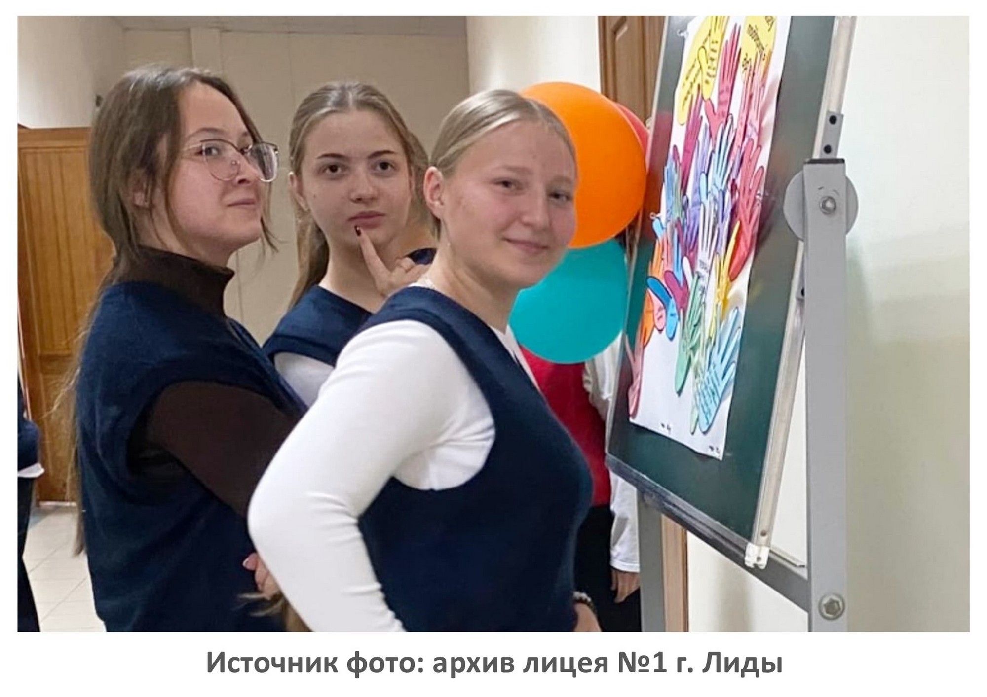Источник фото: архив лицея №1 г. Лиды