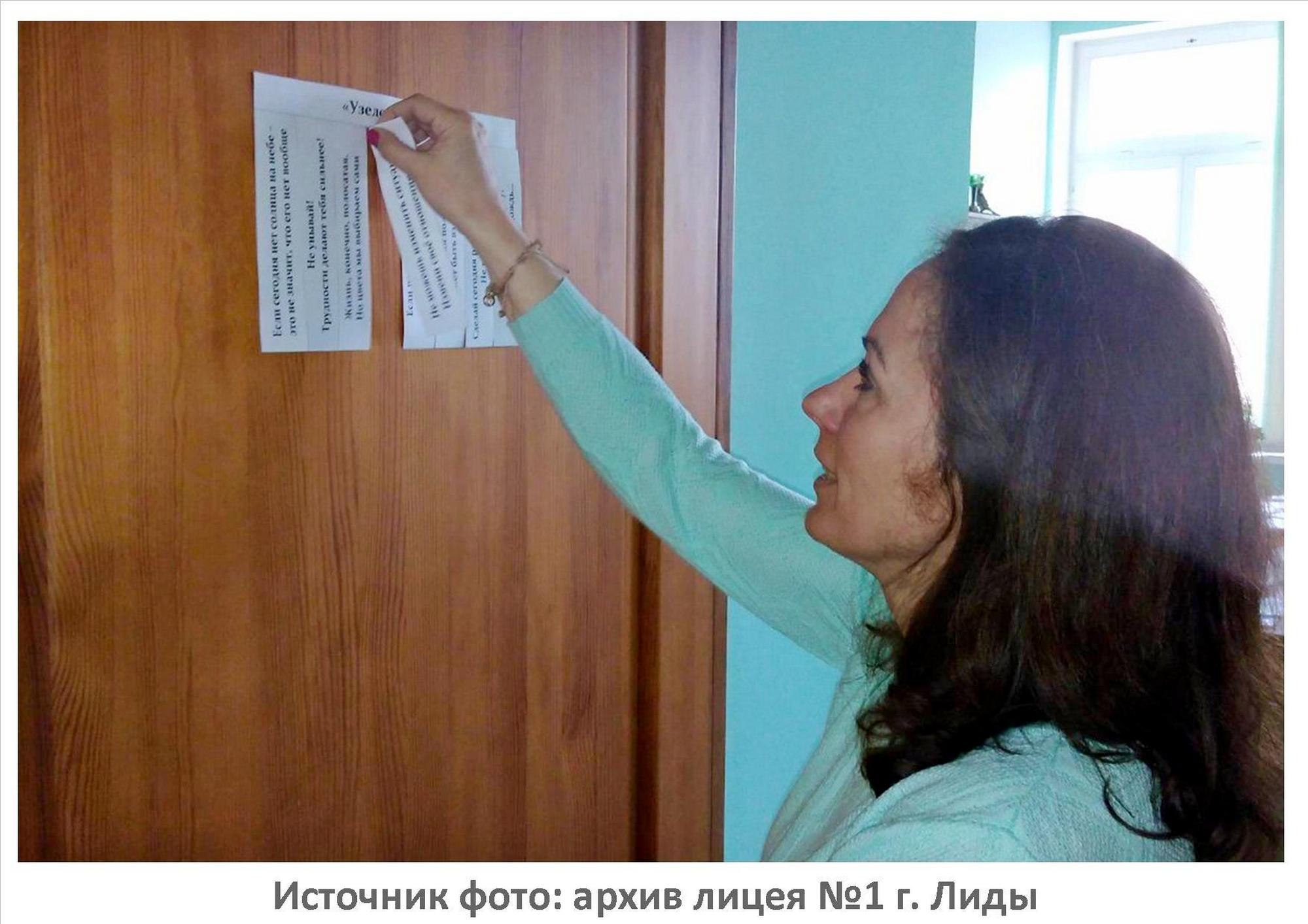 Источник фото: архив лицея №1 г. Лиды