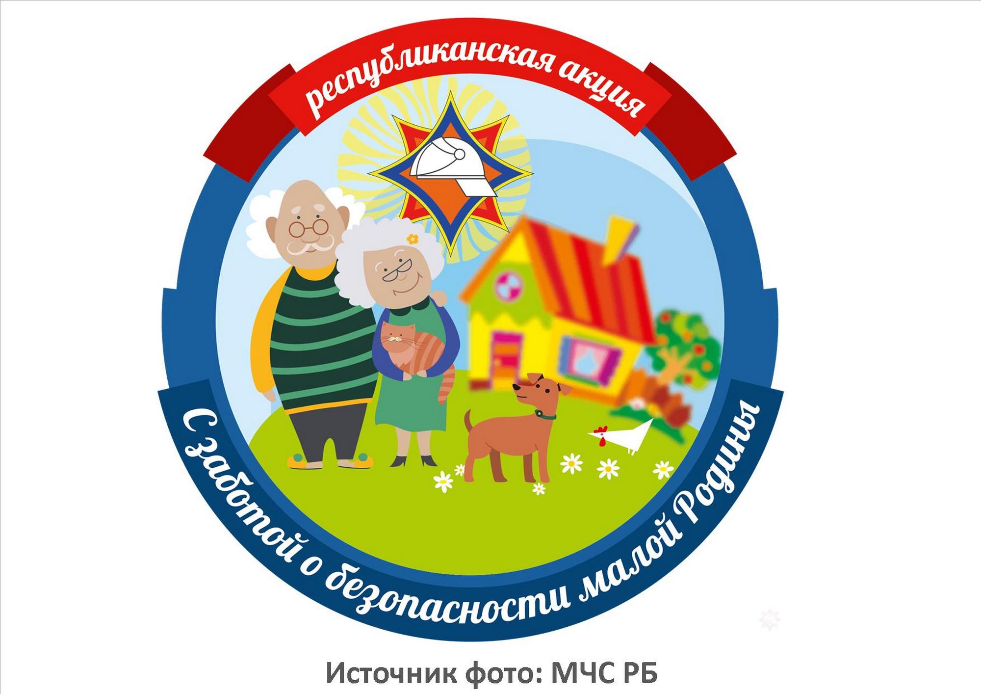 Источник фото: МЧС РБ