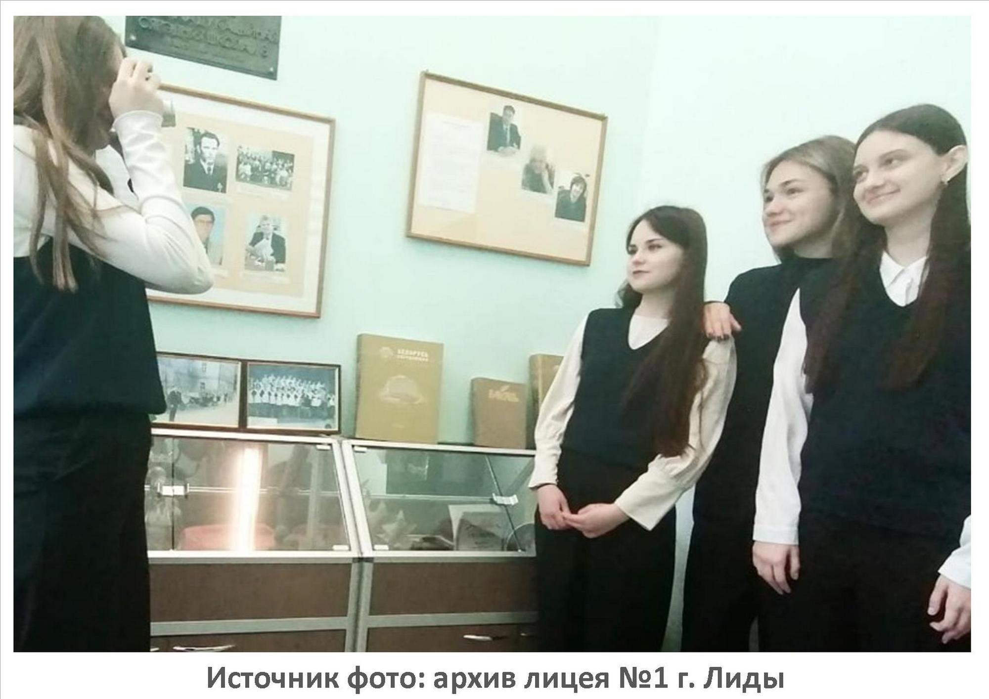 Источник фото: архив лицея №1 г. Лиды