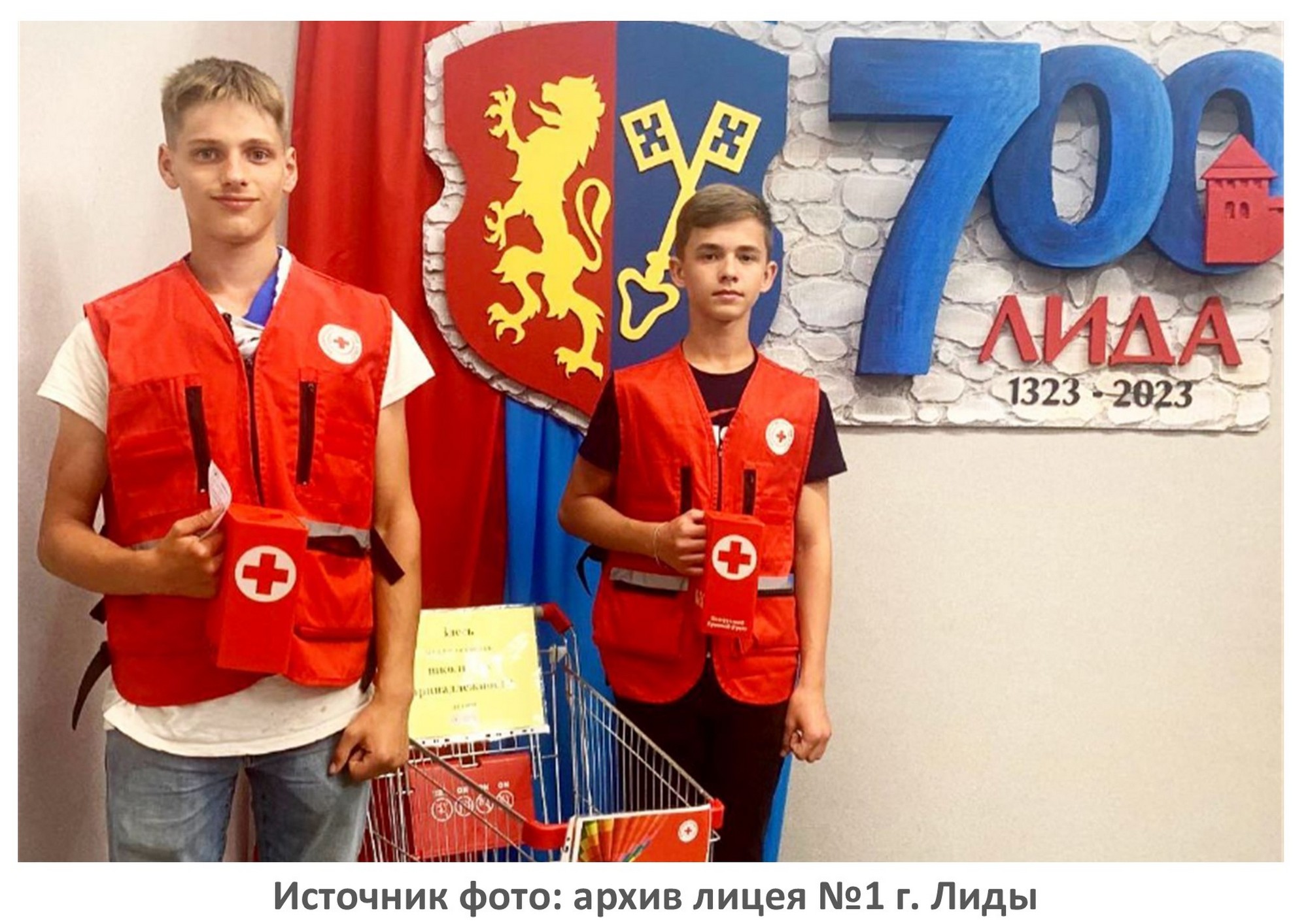 Источник фото: архив лицея №1 г. Лиды
