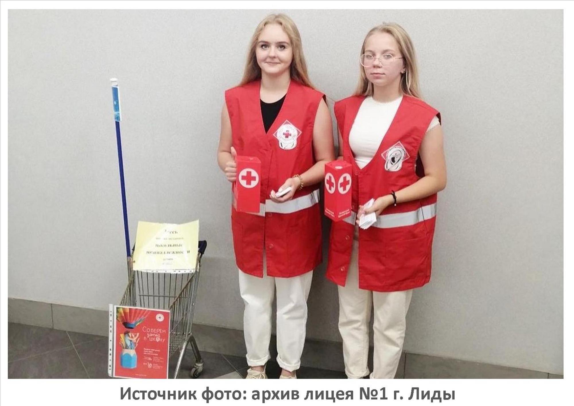 Источник фото: архив лицея №1 г. Лиды