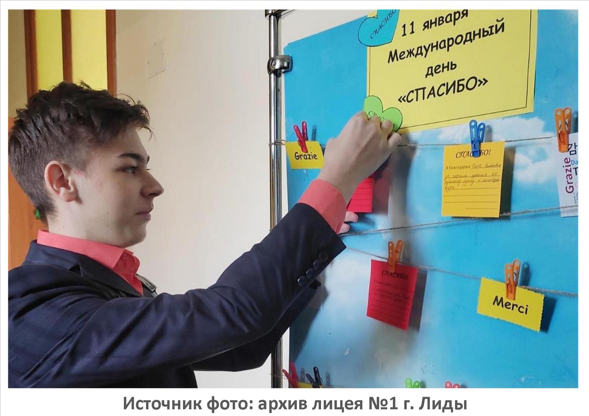 Источник фото: архив лицея